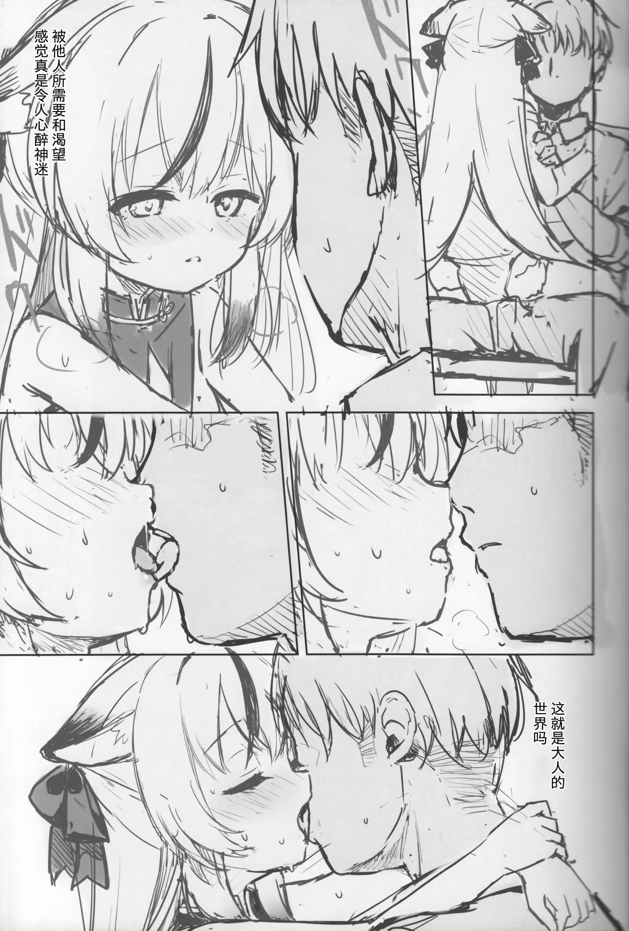 Kokona hon preview han page 4 full