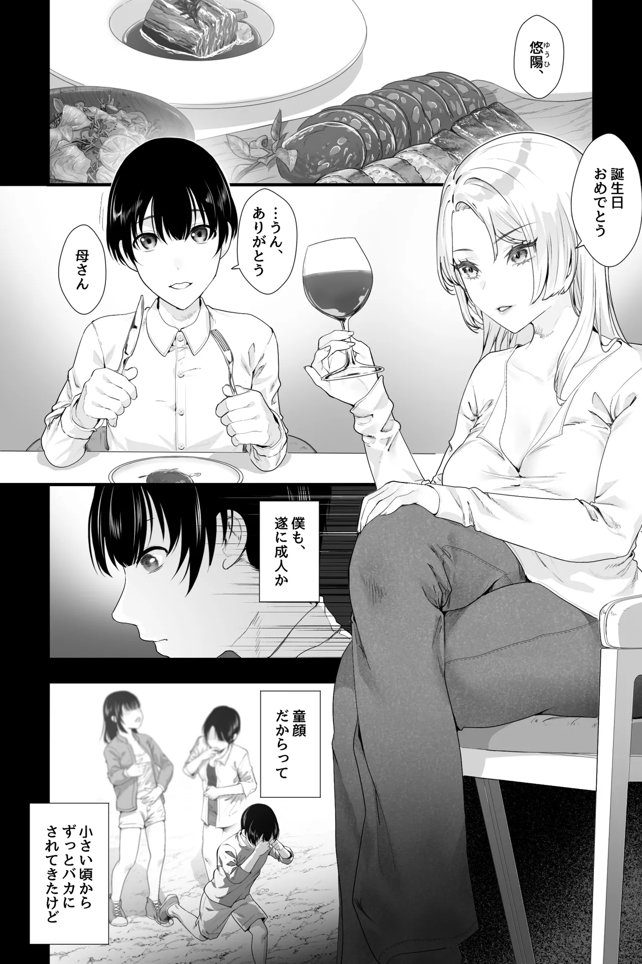 Gaikoku no Haha ~Ginpatsu Bakunyū no Haha ni Shibo Sei Fudeoroshi Sa Reru Mikkakan~ page 2 full