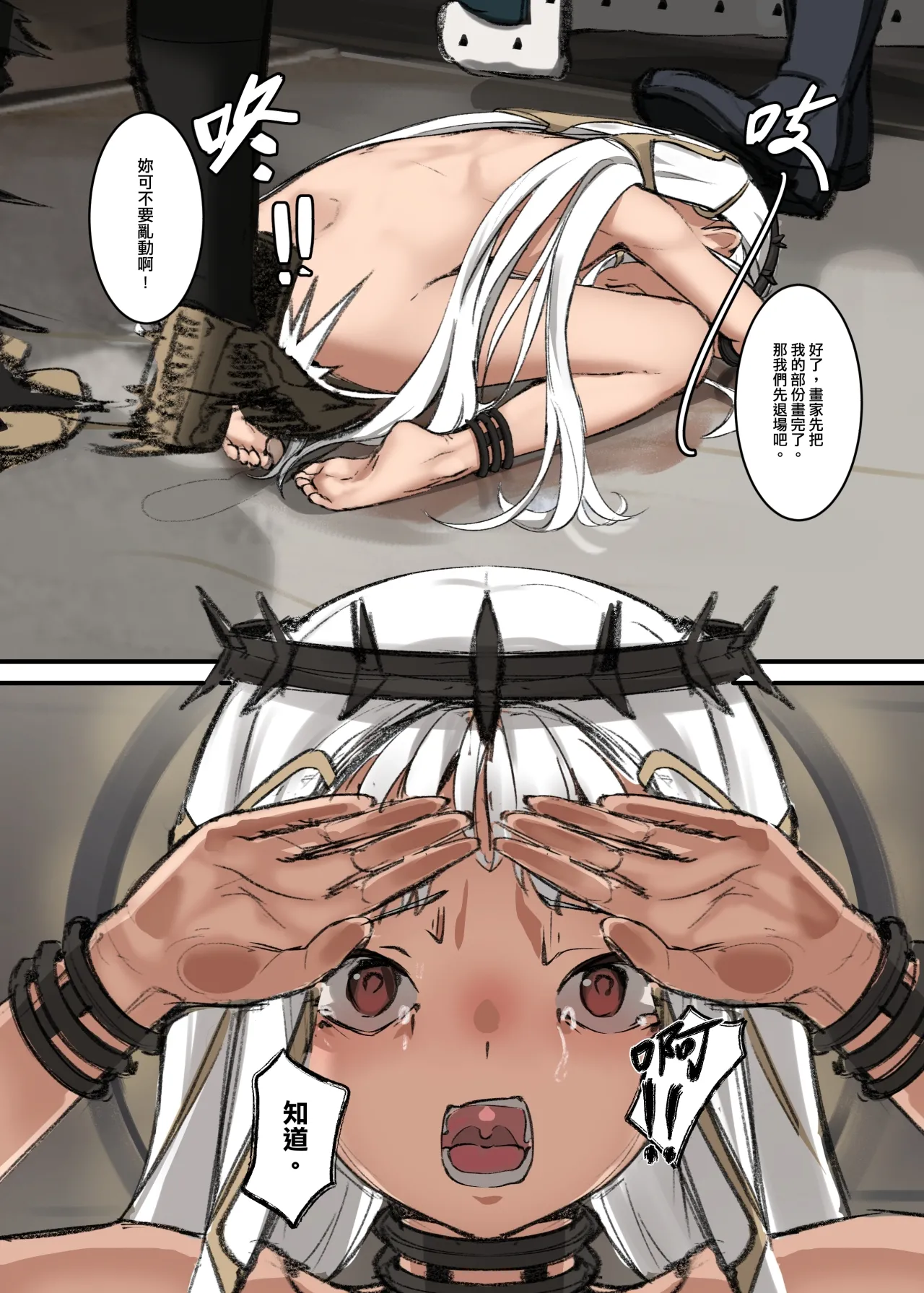 罪玲——三夜土下座的加冕 page 10 full