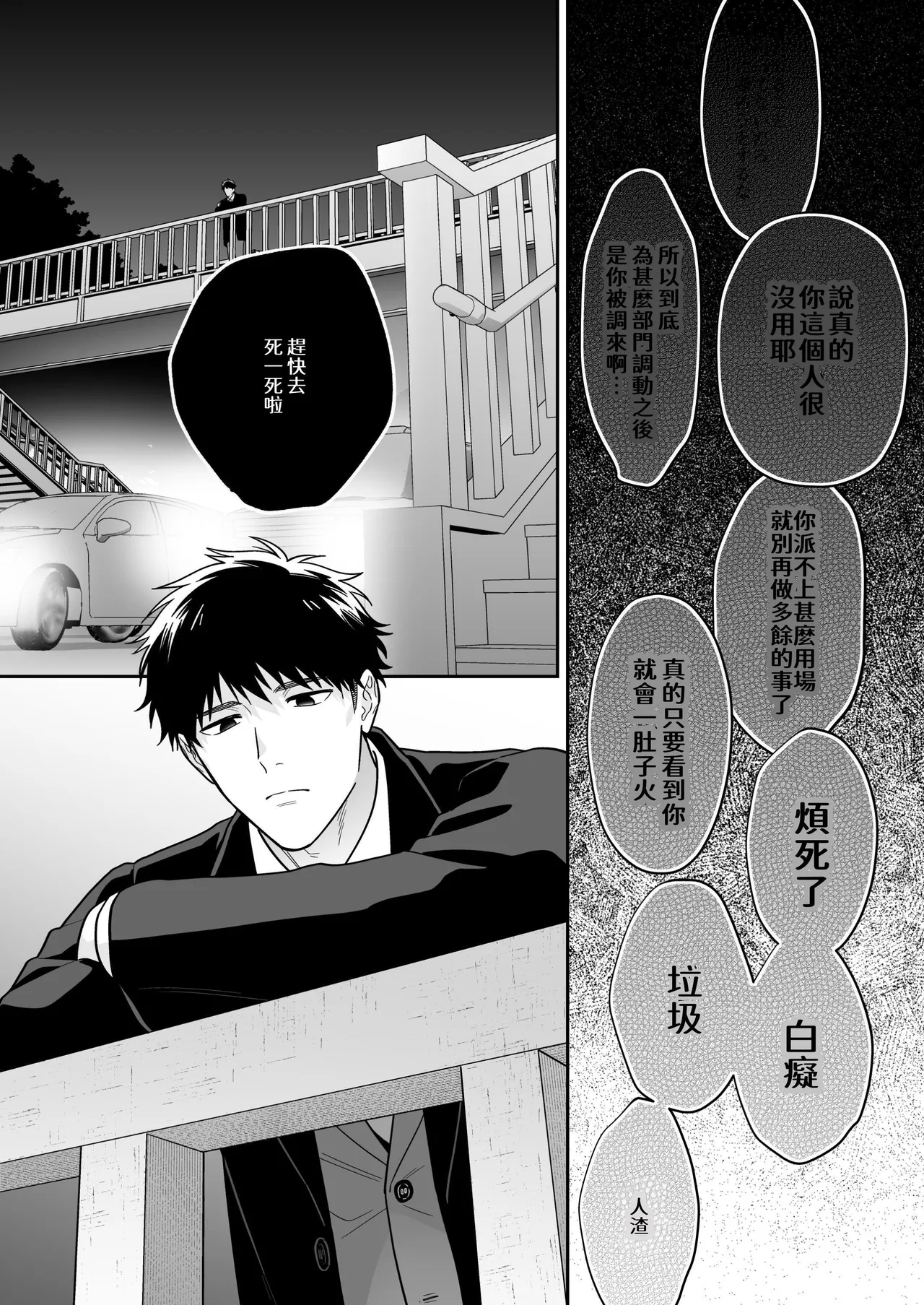 Daisukina Shirokun page 3 full