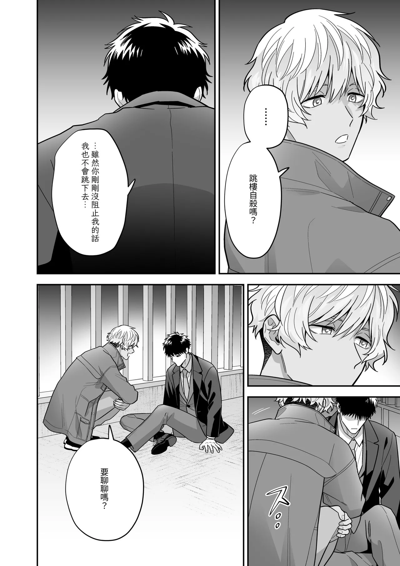 Daisukina Shirokun page 8 full