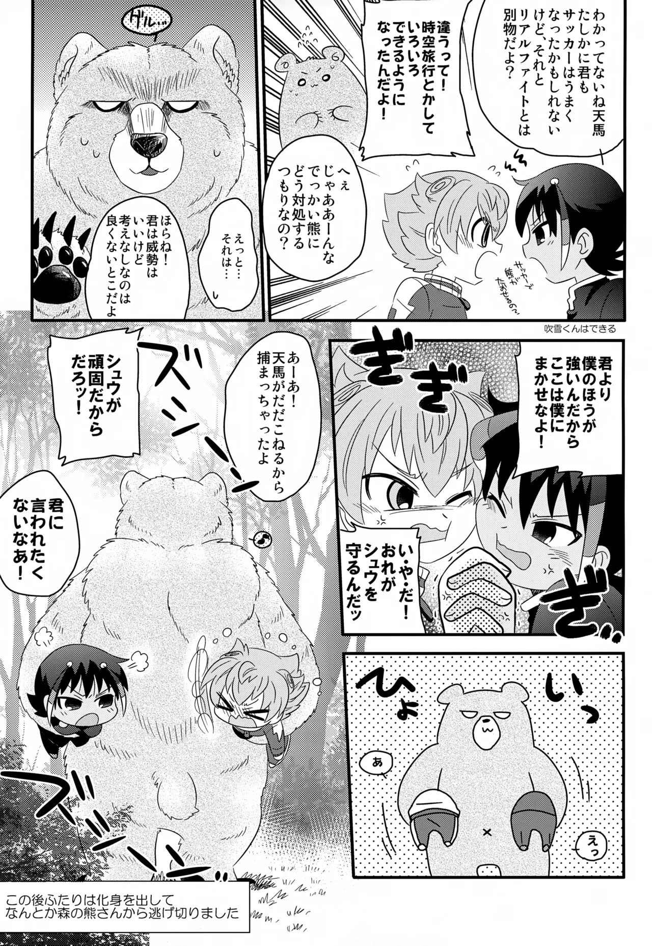 KME KazeMati Exodus page 10 full