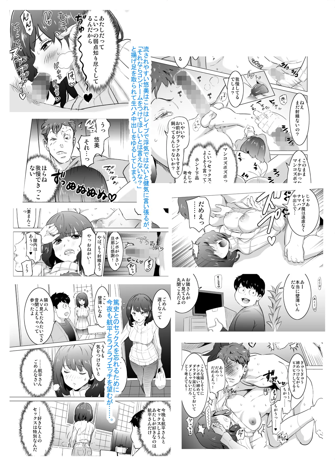 隣人がAV見てるけど僕の妻ならあんなわざとらしい喘ぎ声はあげない page 5 full