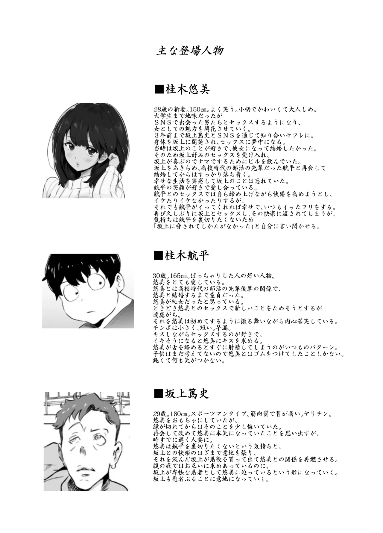 隣人がAV見てるけど僕の妻ならあんなわざとらしい喘ぎ声はあげない page 6 full