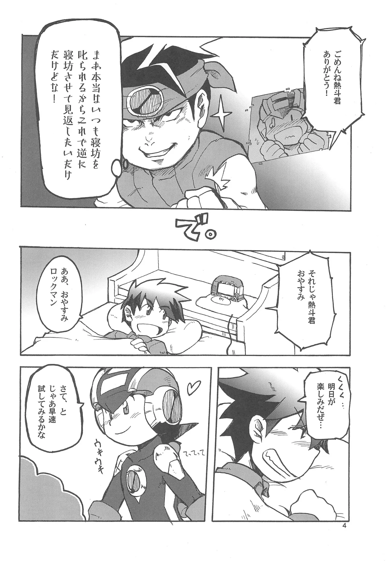 Dream Aura page 4 full