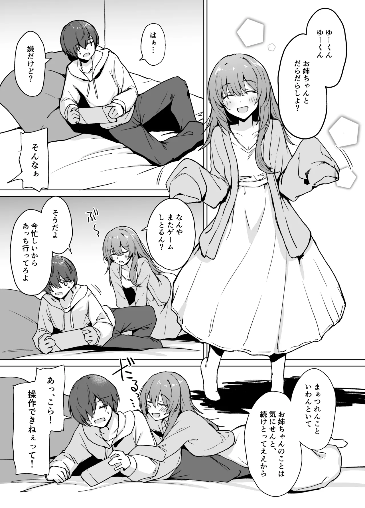 Moumoku Uza-Garami Onee-chan to Chotto Ecchi na Wacha-Wacha Nakayoshi Hon page 3 full
