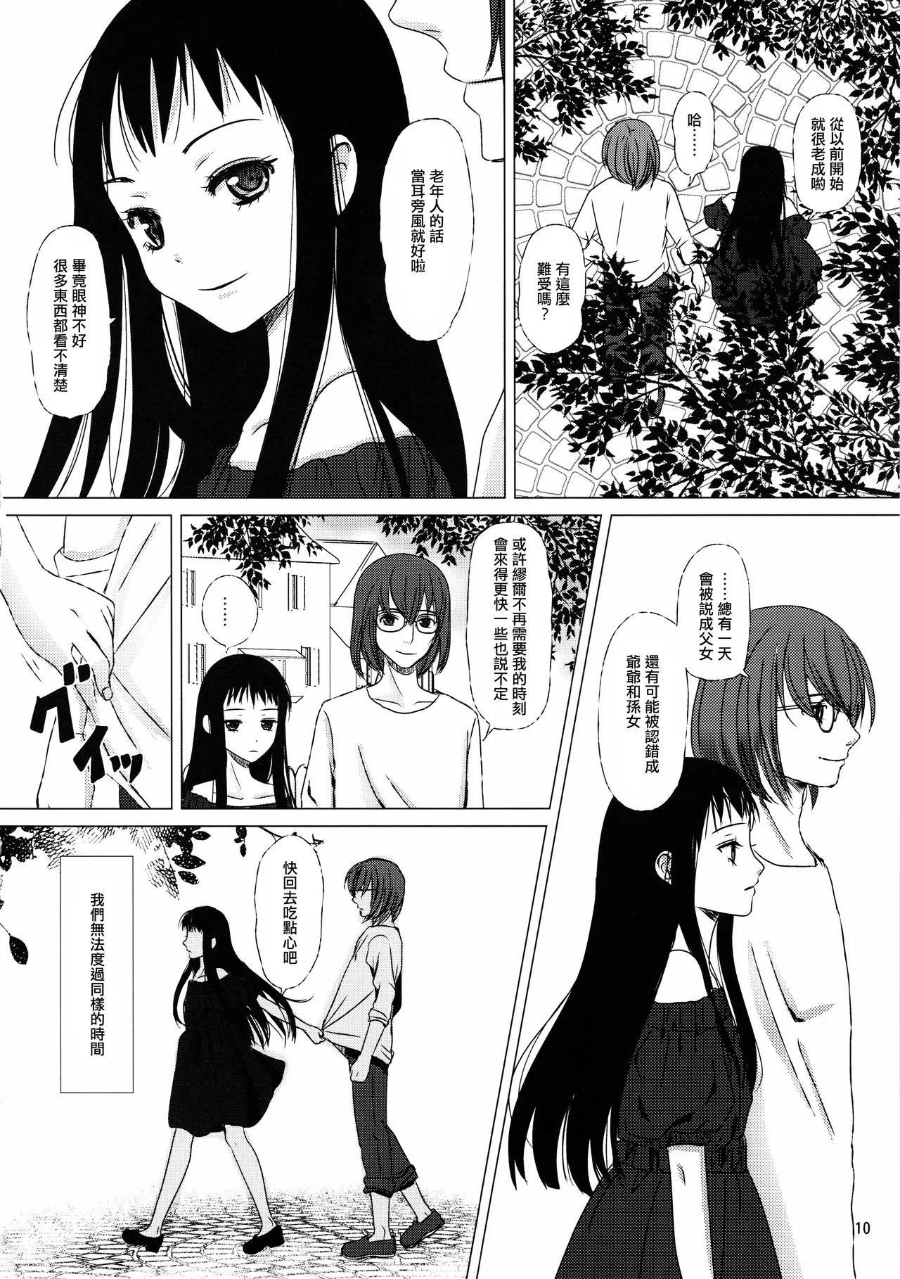 Hana no Iro page 10 full