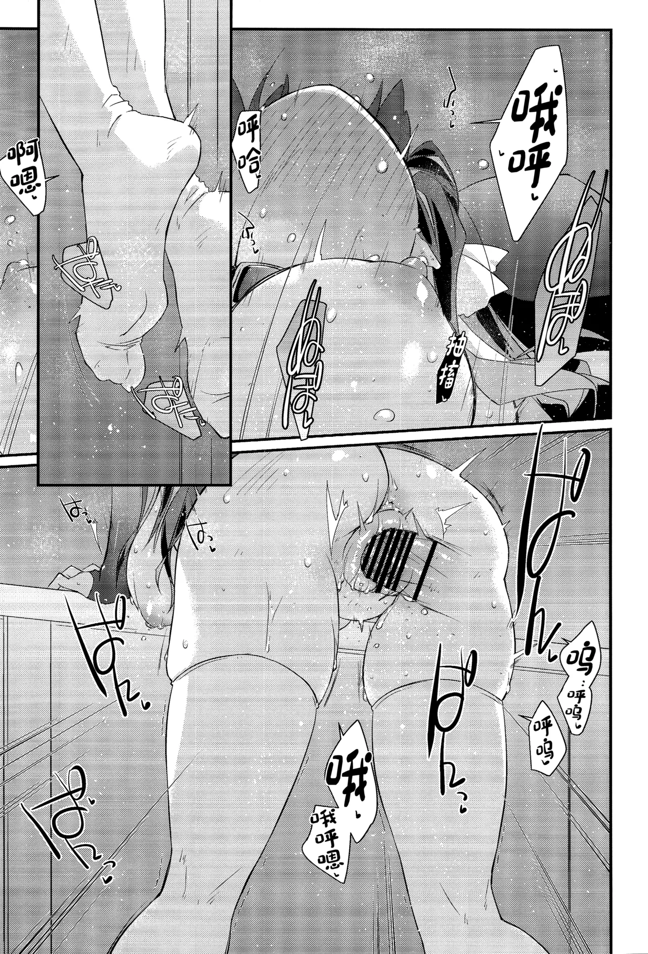 C104  Naganami-sama No Hashitanai Mesujiru Zenpen - Naganami Book 5 page 10 full