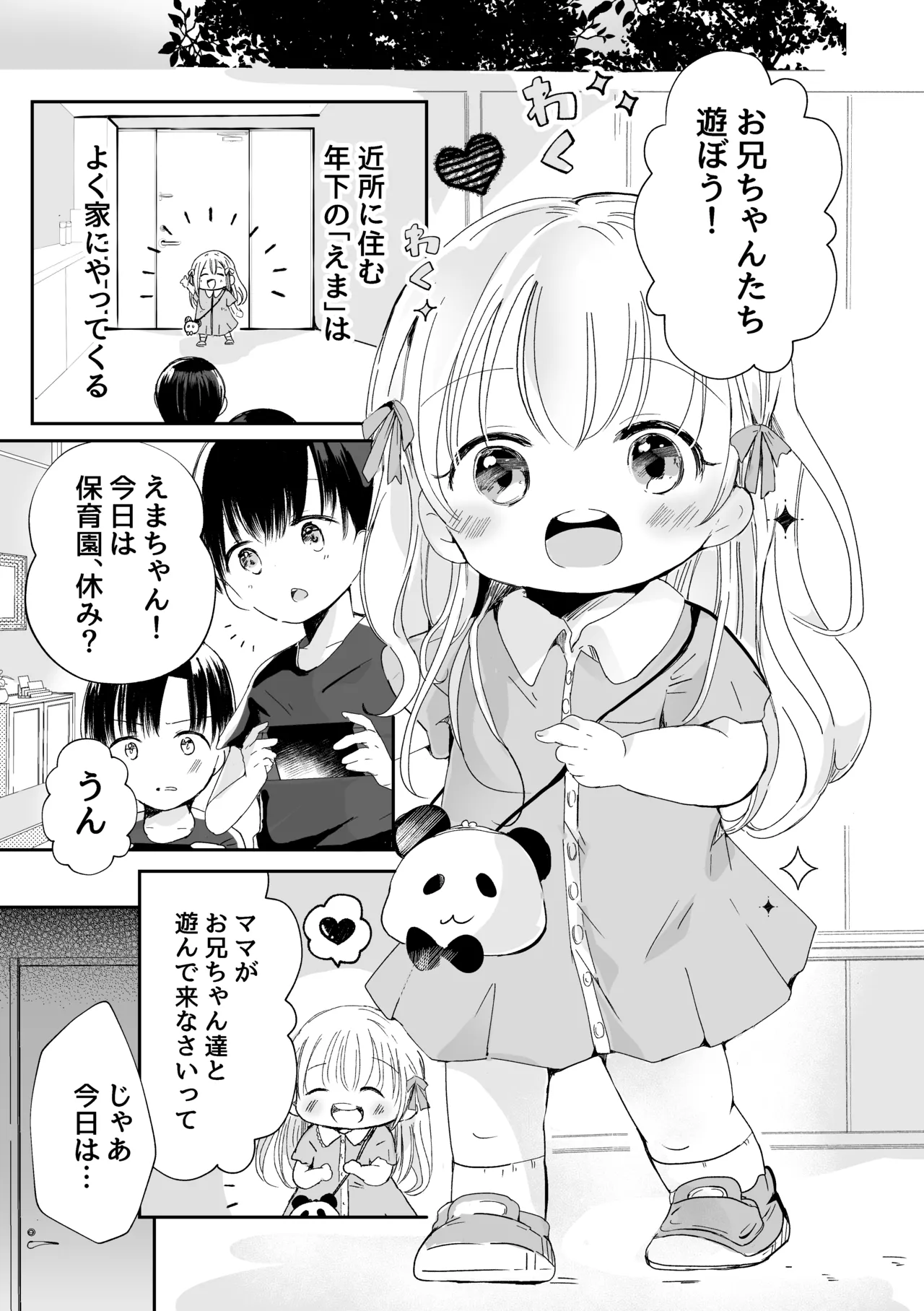 3-Ri no himitsuda yo page 4 full