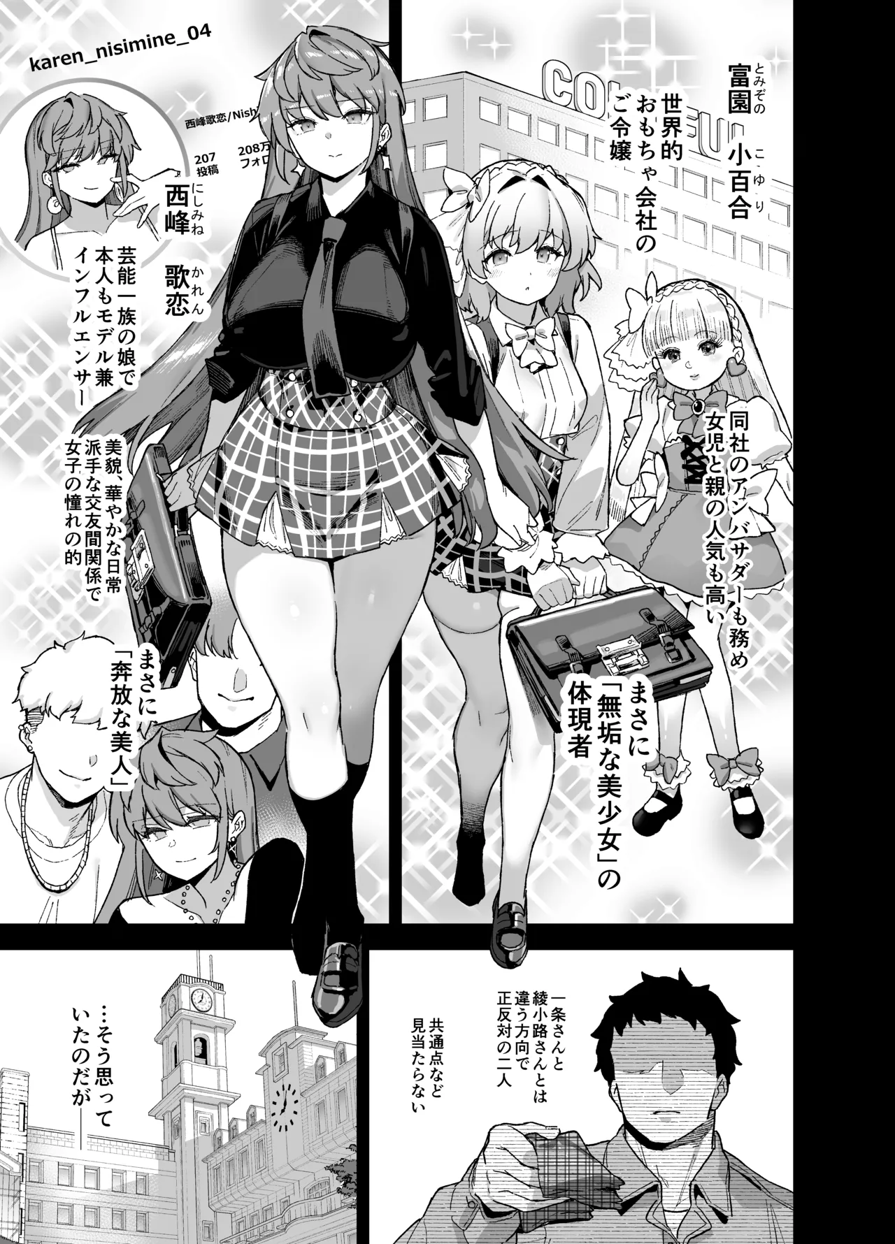 Oushun Jogakuen no Danyuu 4 page 4 full