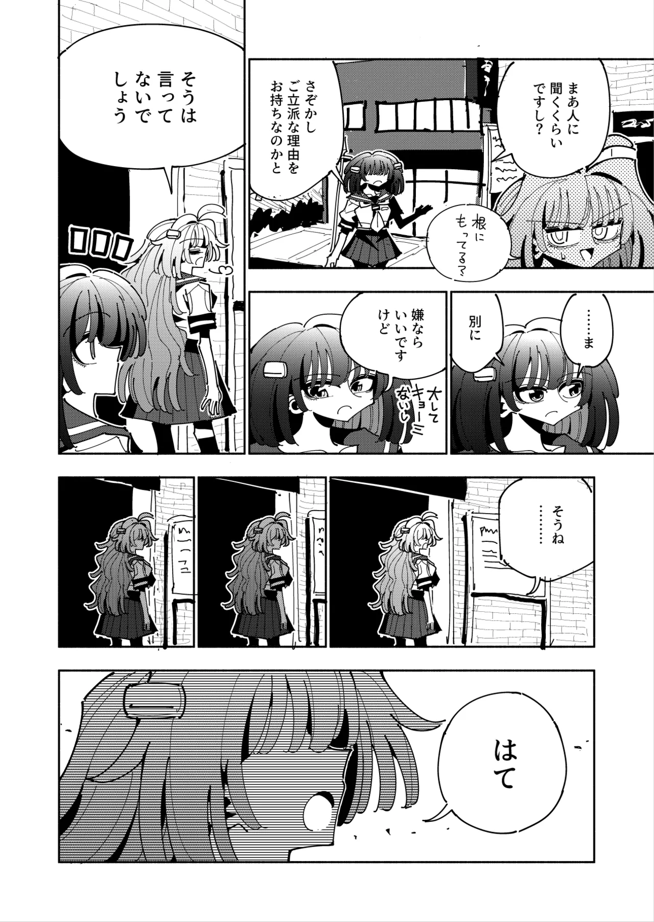 Shizuku to Shiori 3 -Watashi futanari hen Tai、mazohisuto- page 4 full