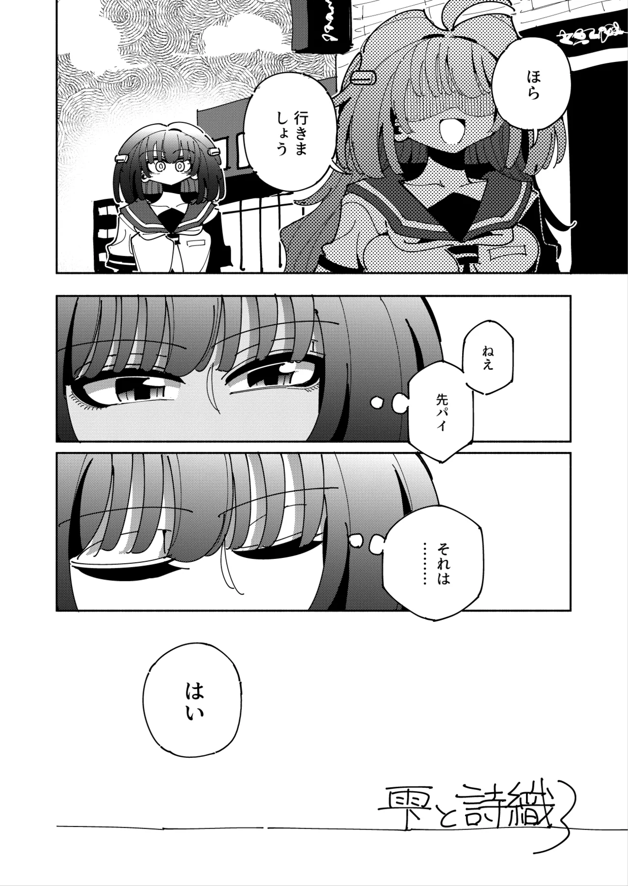 Shizuku to Shiori 3 -Watashi futanari hen Tai、mazohisuto- page 6 full