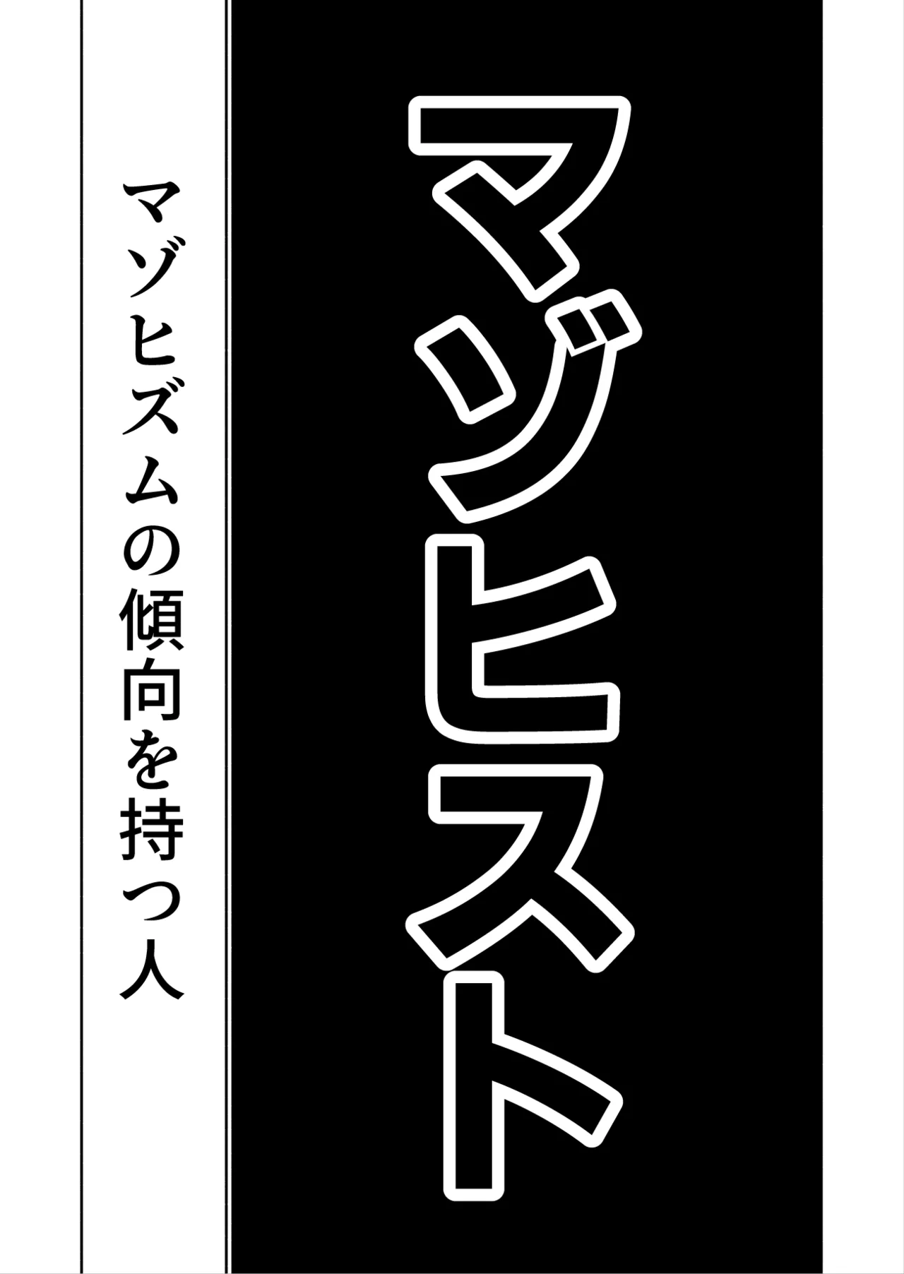 Shizuku to Shiori 3 -Watashi futanari hen Tai、mazohisuto- page 9 full