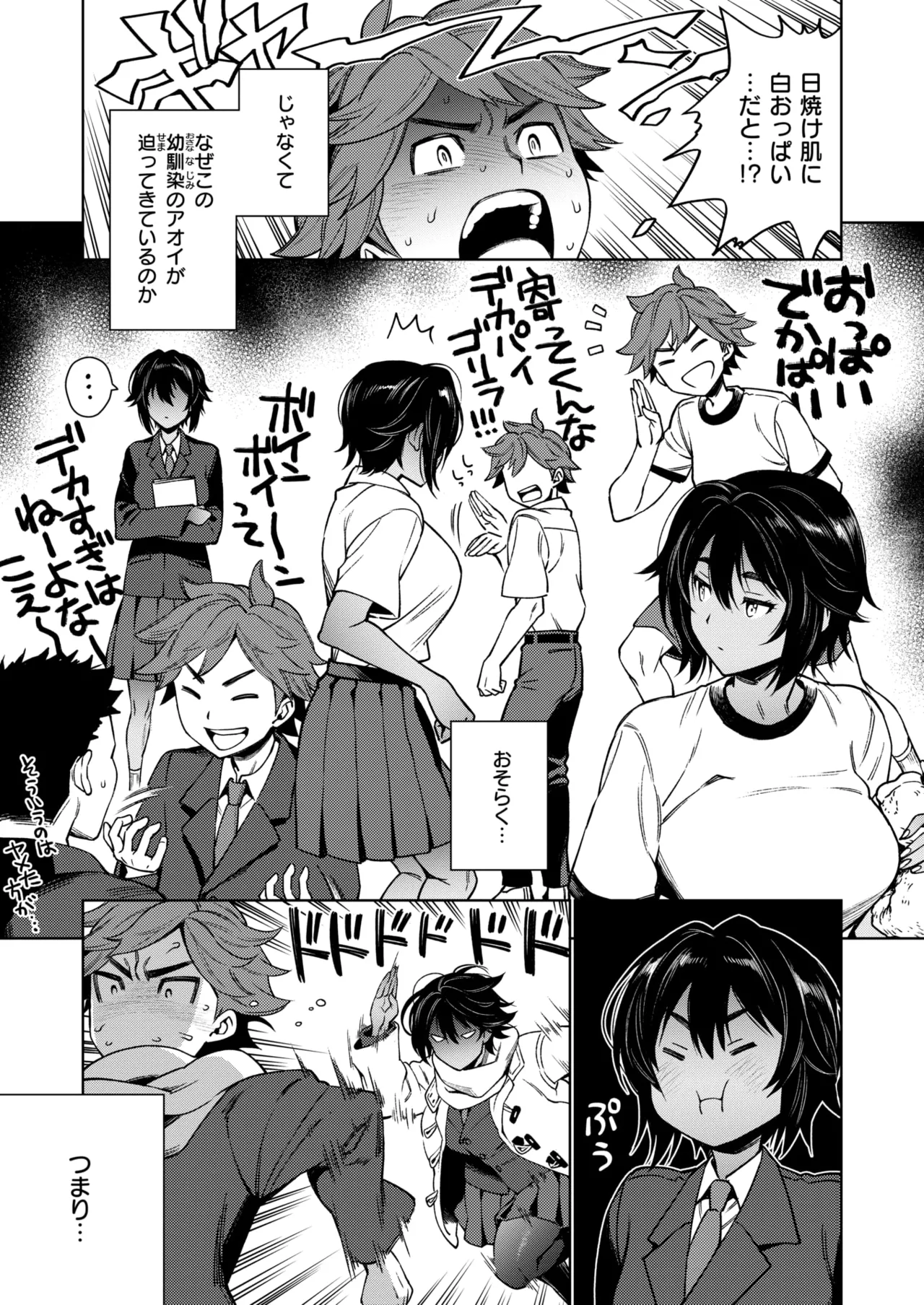 COMIC Shitsurakuten 2024-12 page 5 full