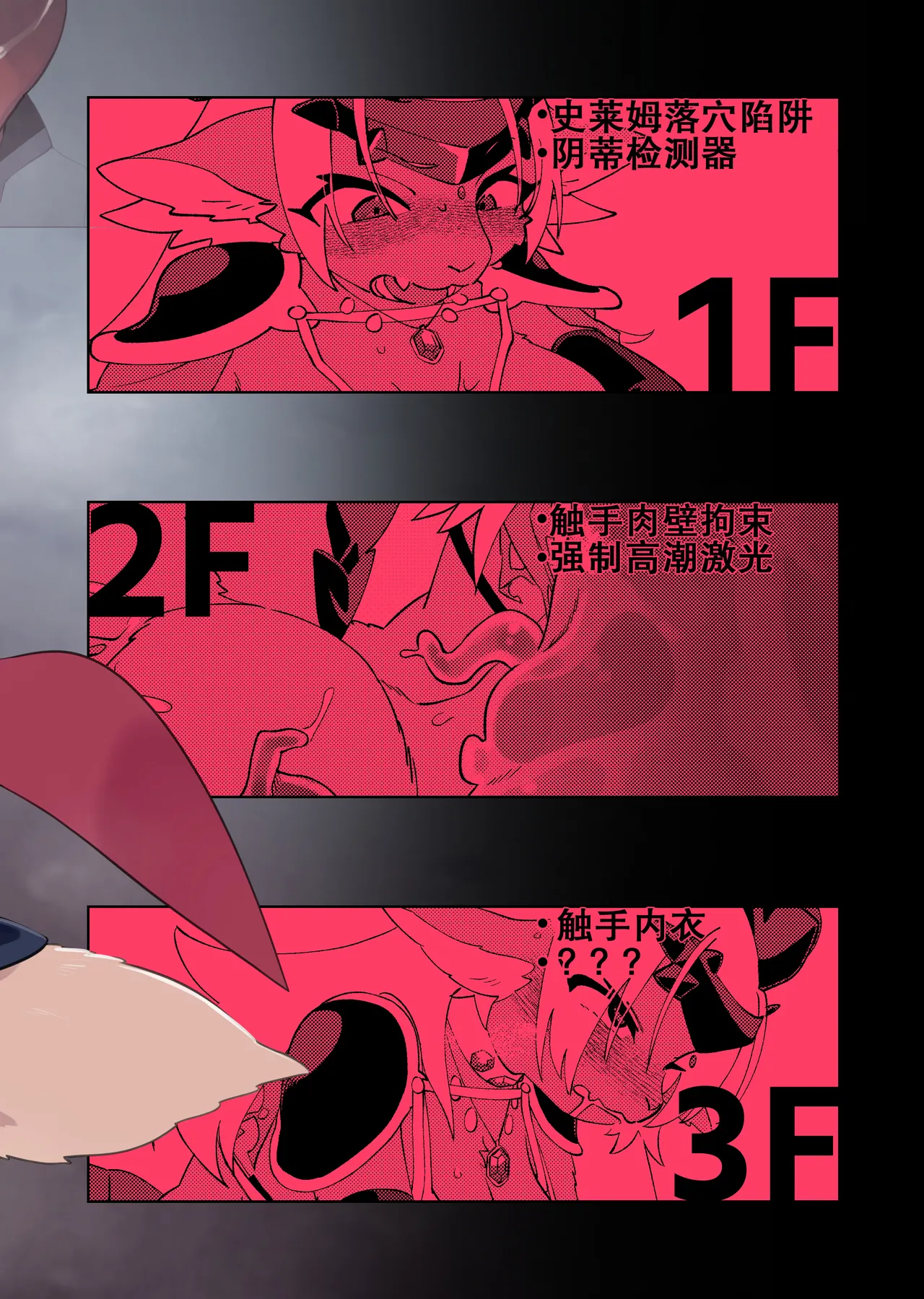 因为是魔王所以说色情迷宫什么的当然随便通关了 page 2 full