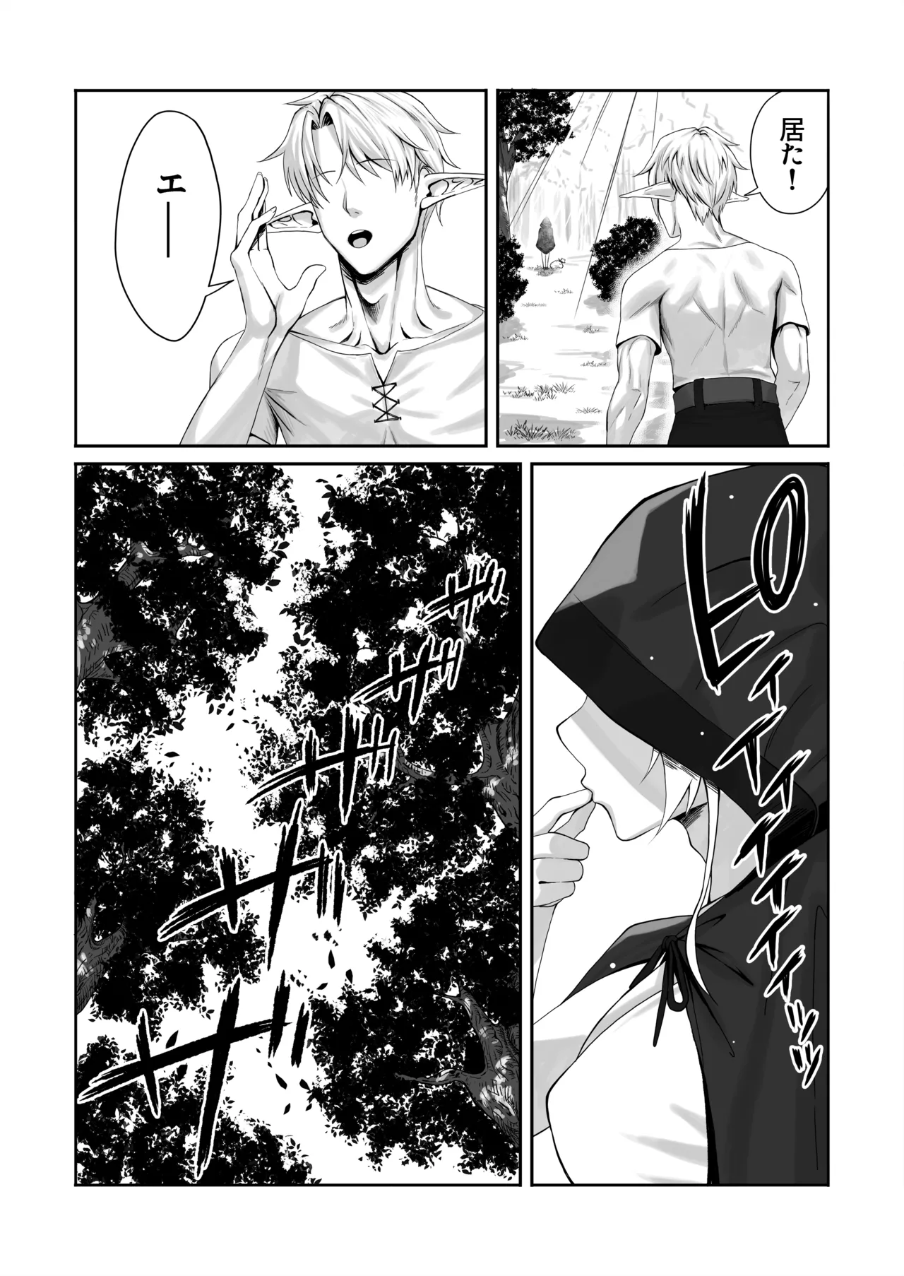 Elf Netorare ~Kono Uzuki o Shizumete~ page 8 full