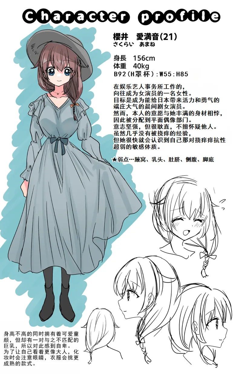 Tickle Trap Game page 4 full