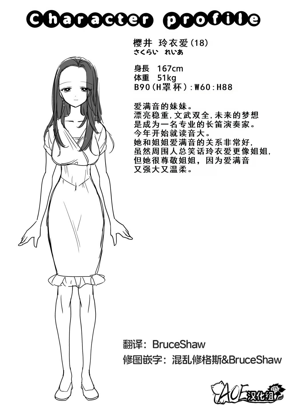 Tickle Trap Game page 5 full