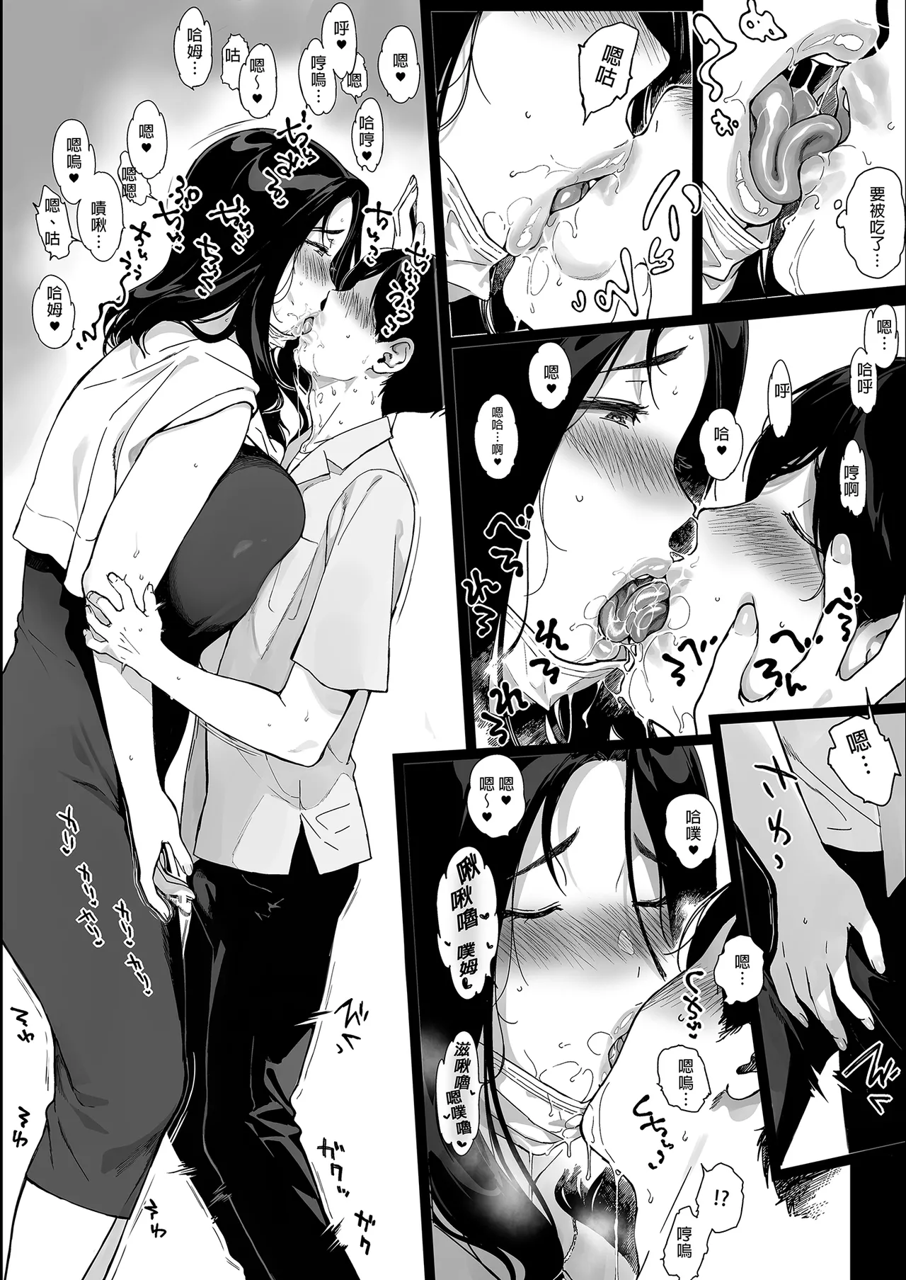 げーみんぐはーれむ4｜遊戲娘後宮4 page 10 full