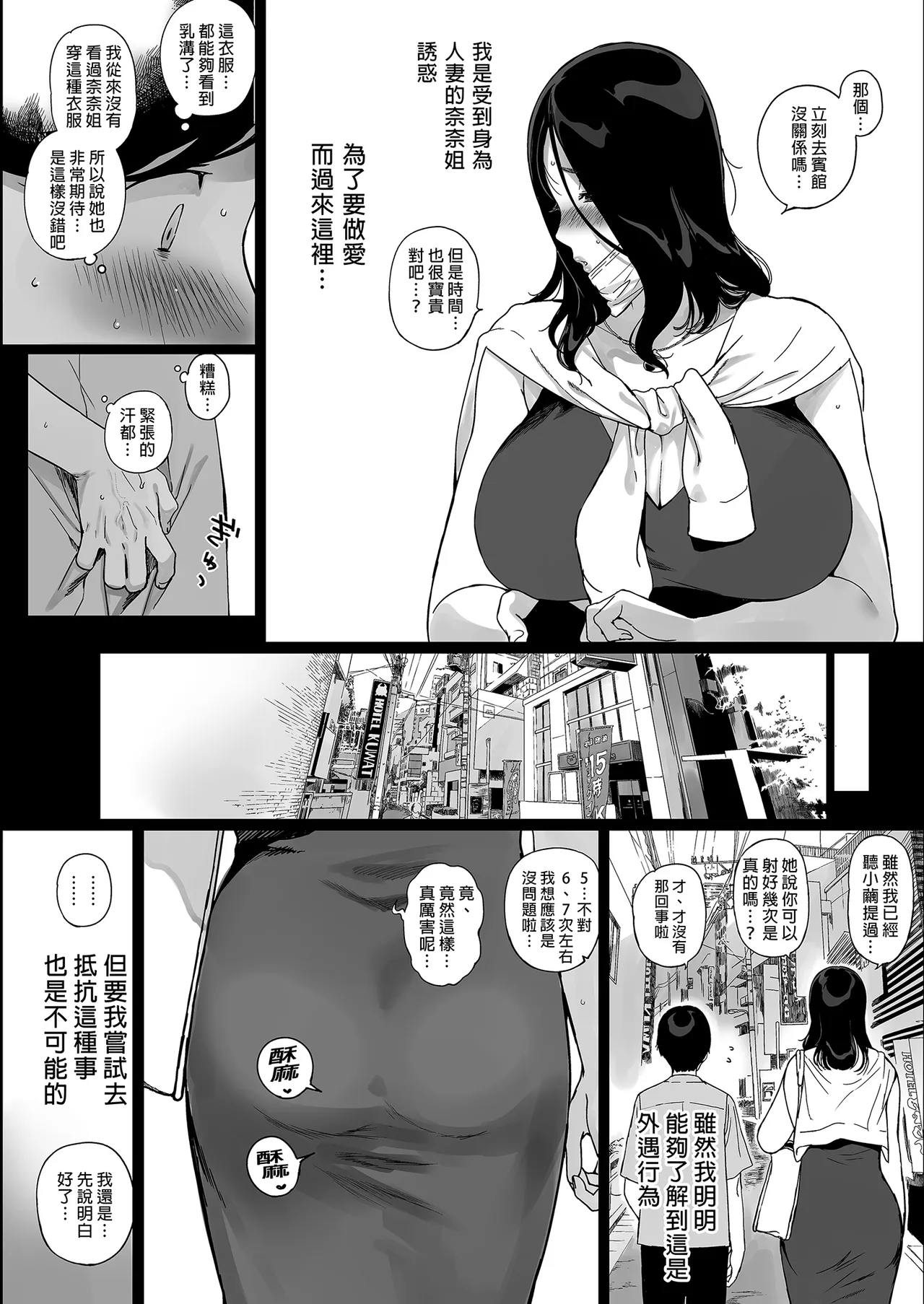 げーみんぐはーれむ4｜遊戲娘後宮4 page 6 full