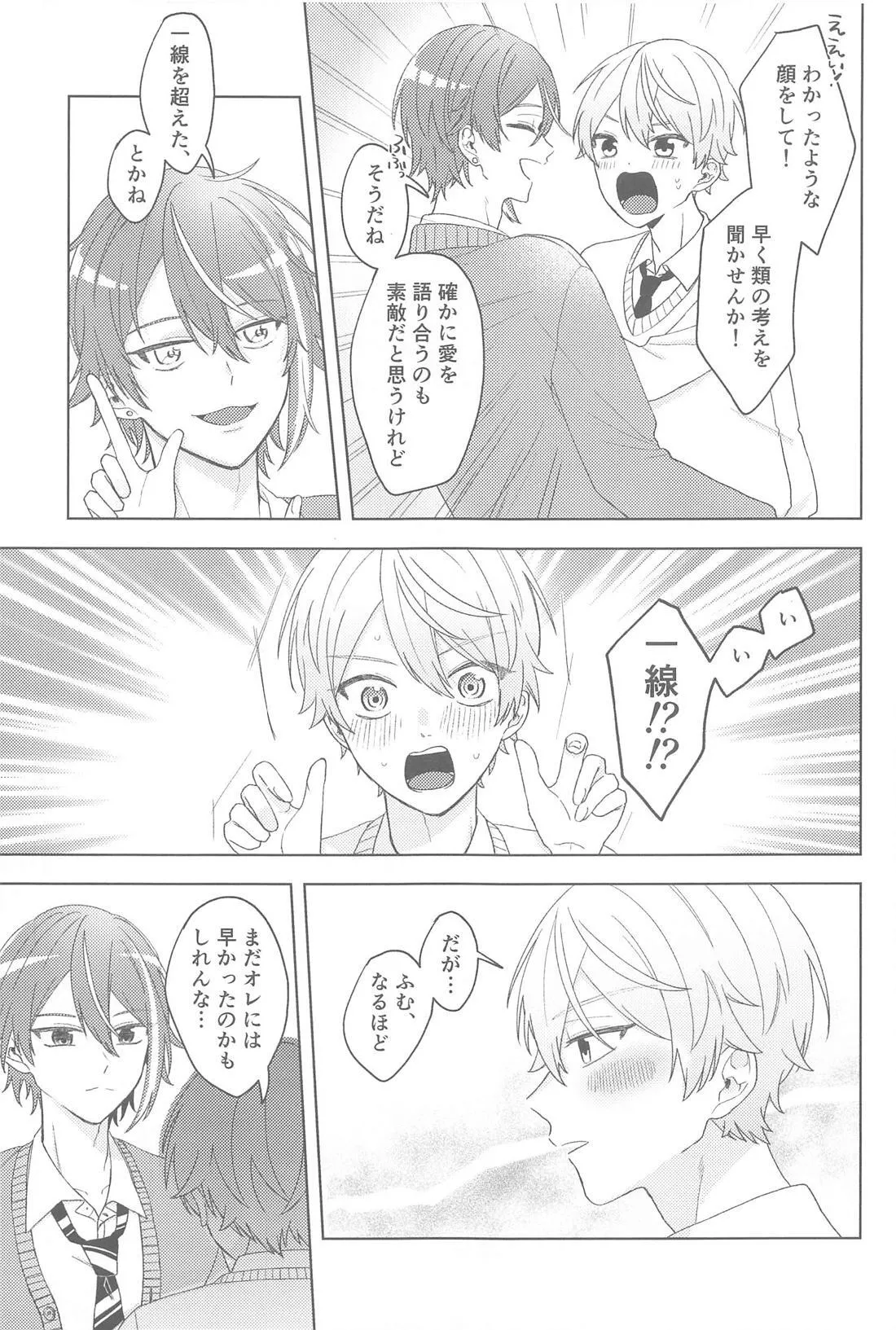 Change Your Emotion page 6 full