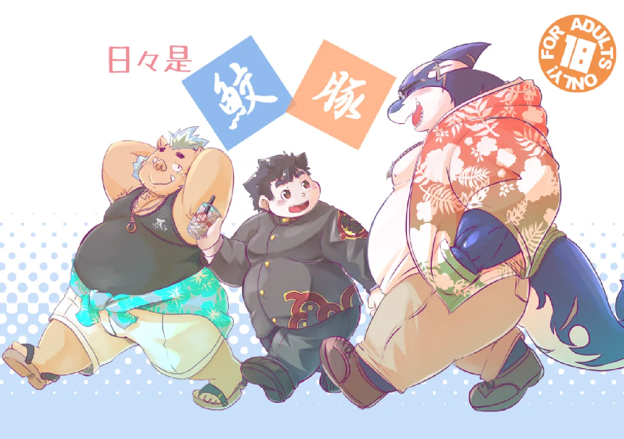 Hibikore same buta page 1 full