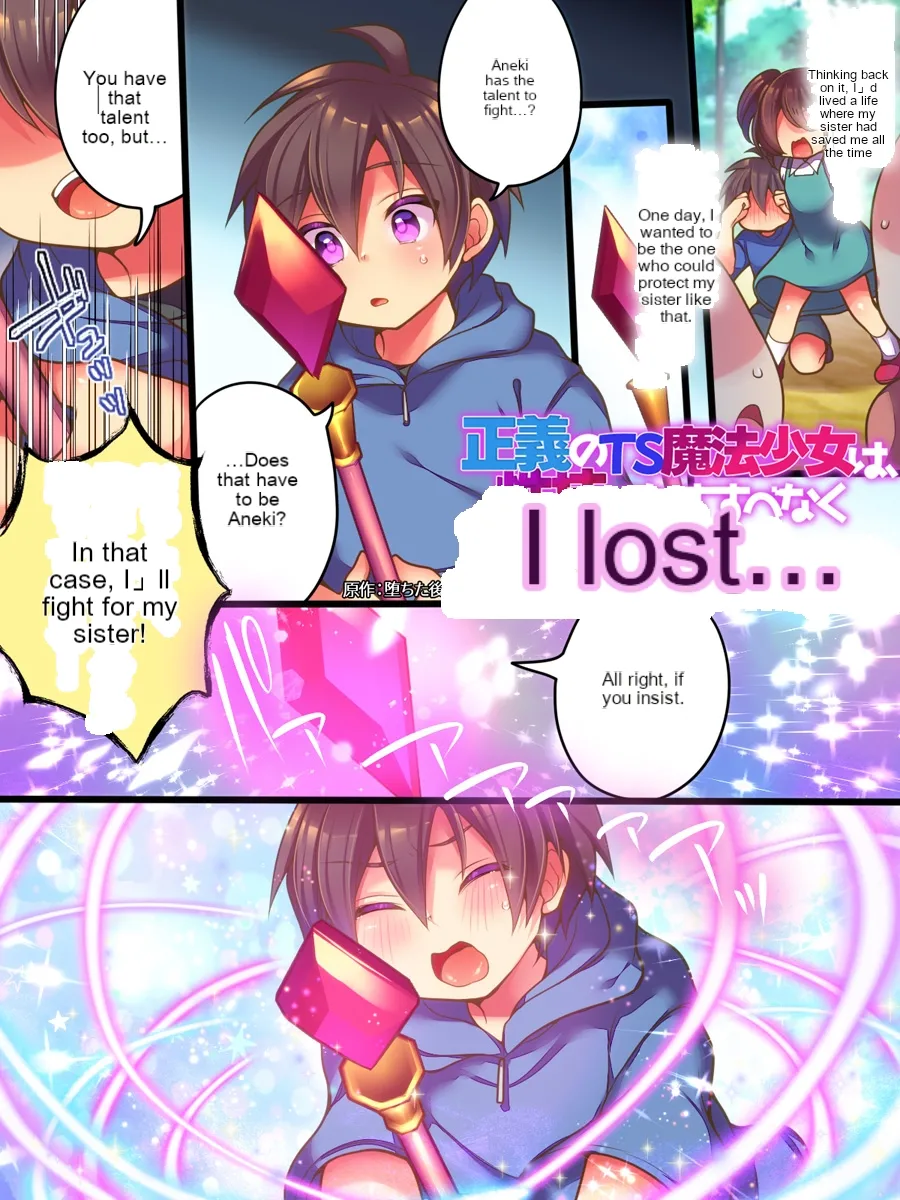 The righteous TS magical girl was defeated by the sexual technique without being able to do anything page 2 full