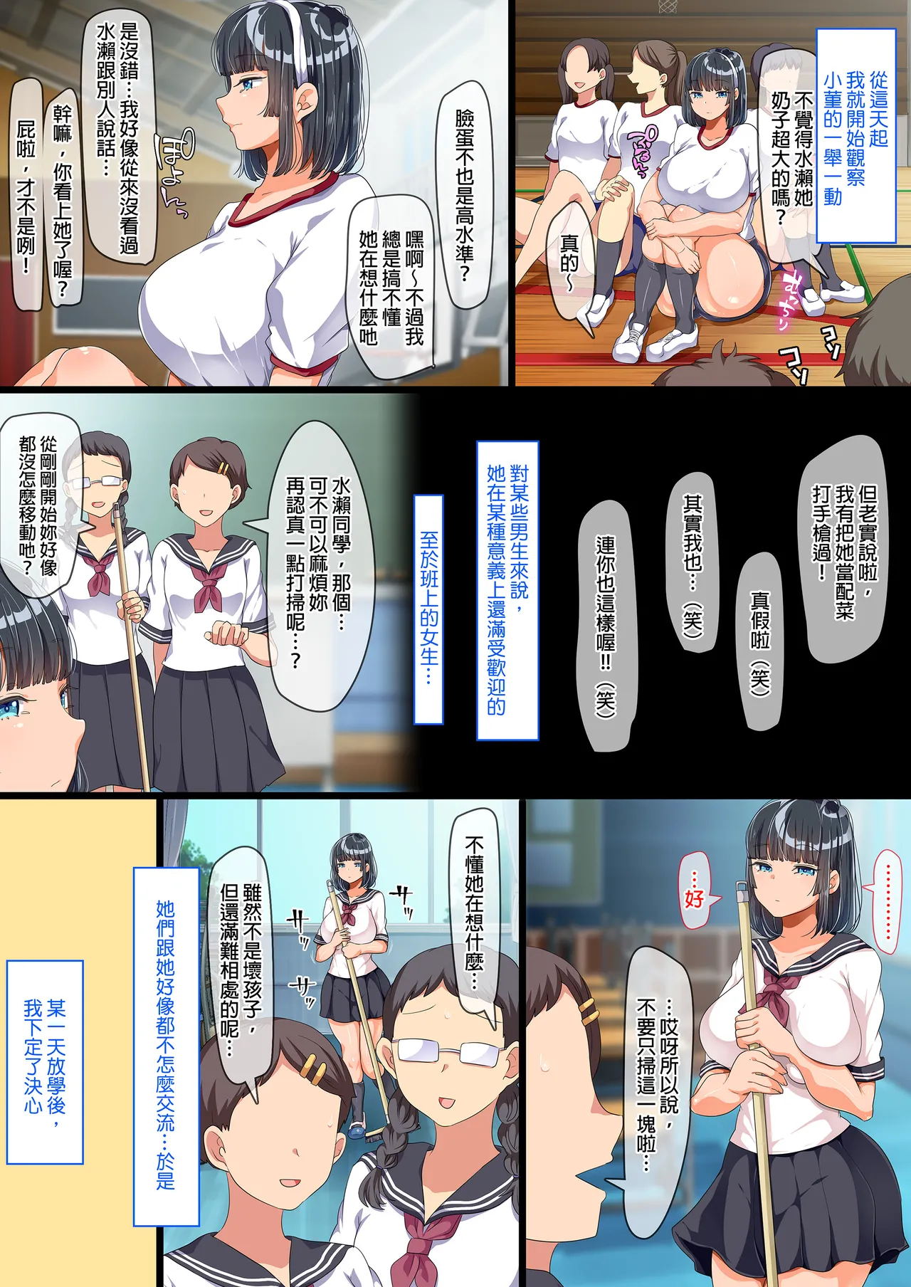 同じクラスになっ 近所に引っ越...し・無抵抗巨乳美少女すみれちゃんにヤリたい 放題な新学期 放題な夏 1~3&nbsp;&nbsp; page 4 full