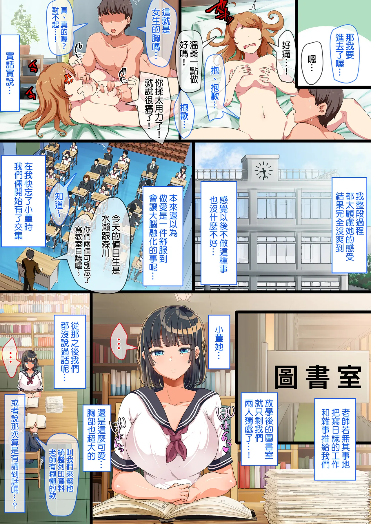 同じクラスになっ 近所に引っ越...し・無抵抗巨乳美少女すみれちゃんにヤリたい 放題な新学期 放題な夏 1~3&nbsp;&nbsp; page 6 full