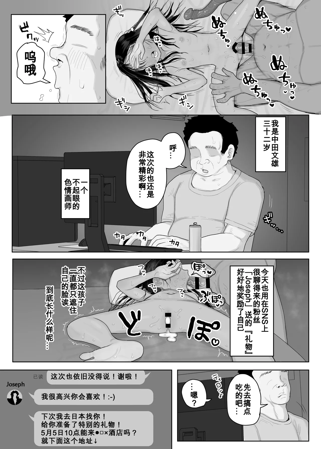 Rainichi shita Kaigai no Yuujin ga Musume to H Sasete Kureta Hanashi page 3 full