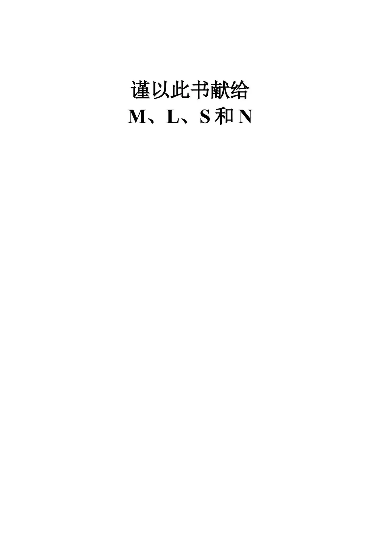 The Witch and the Vampire / 巫师与血族 page 5 full