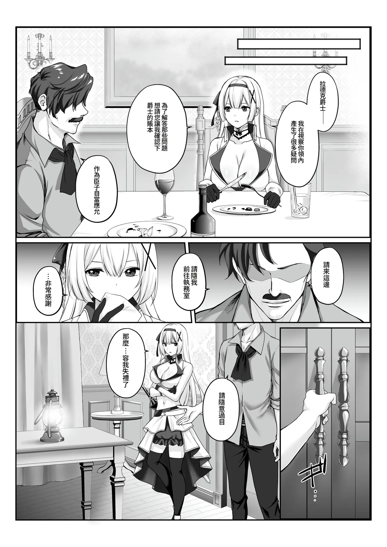 Princess Hypnosis -Zetsurin Ryoushu no Saimin de Itsuwari no Ai ni Ochiru Himekishi Monogatari- page 4 full