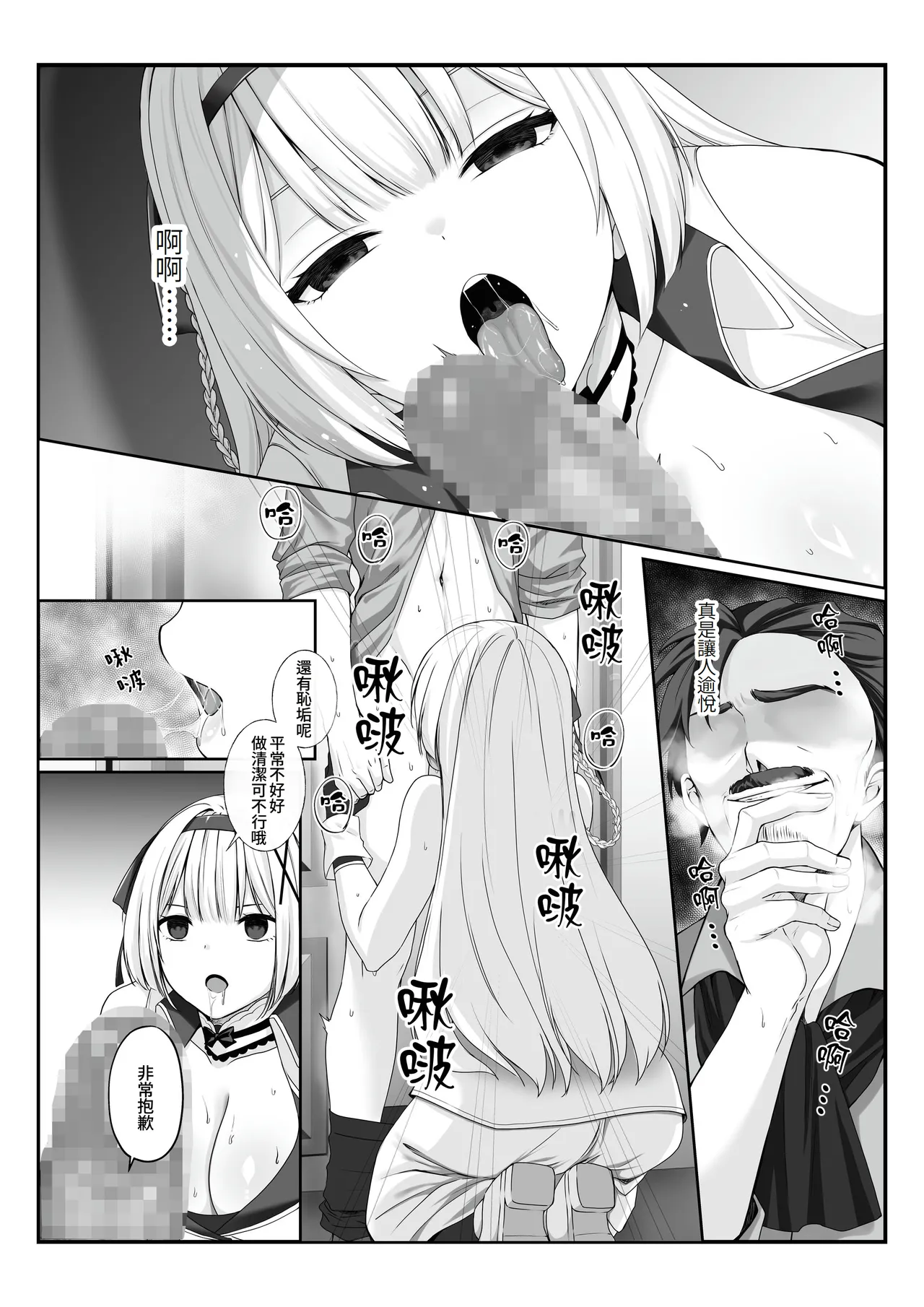Princess Hypnosis -Zetsurin Ryoushu no Saimin de Itsuwari no Ai ni Ochiru Himekishi Monogatari- page 7 full