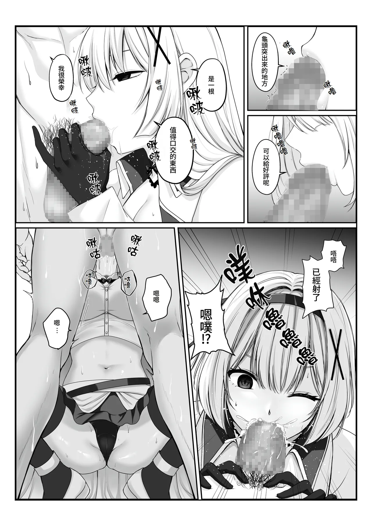 Princess Hypnosis -Zetsurin Ryoushu no Saimin de Itsuwari no Ai ni Ochiru Himekishi Monogatari- page 9 full