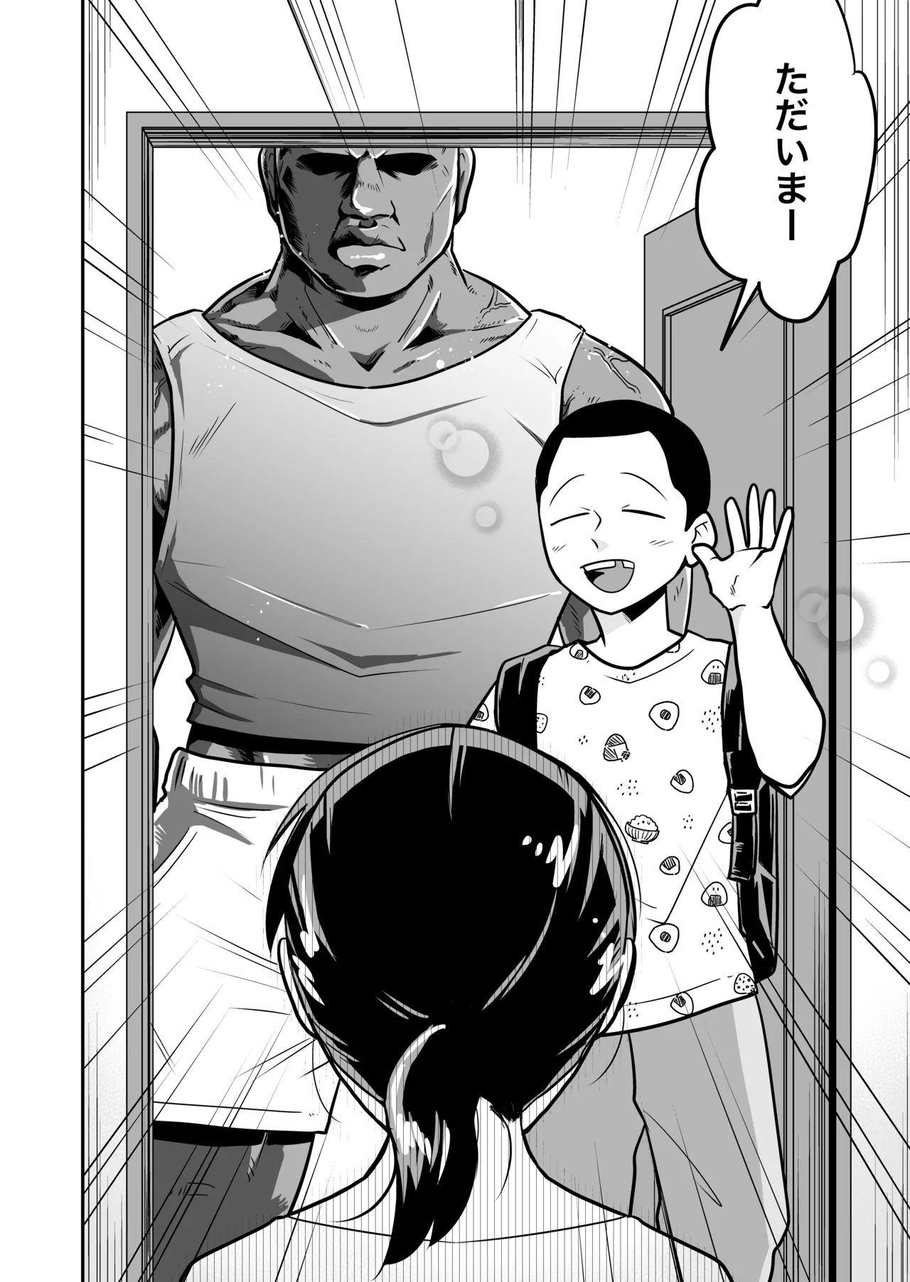 Nippon no Hitozuma, ItadakiMASU. page 3 full