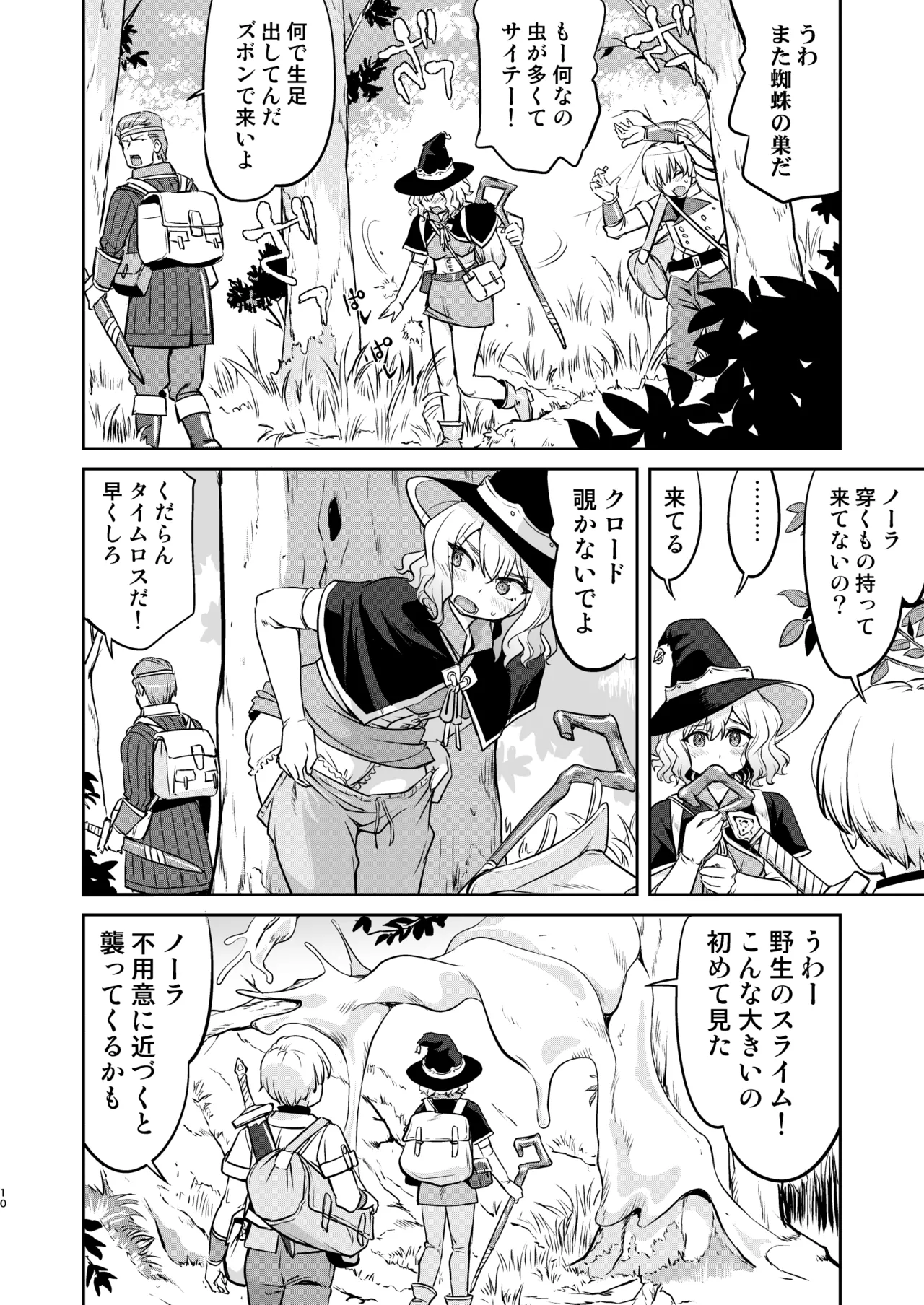 Another World NTR Even though I just helped the prince Quest Edition page 10 full