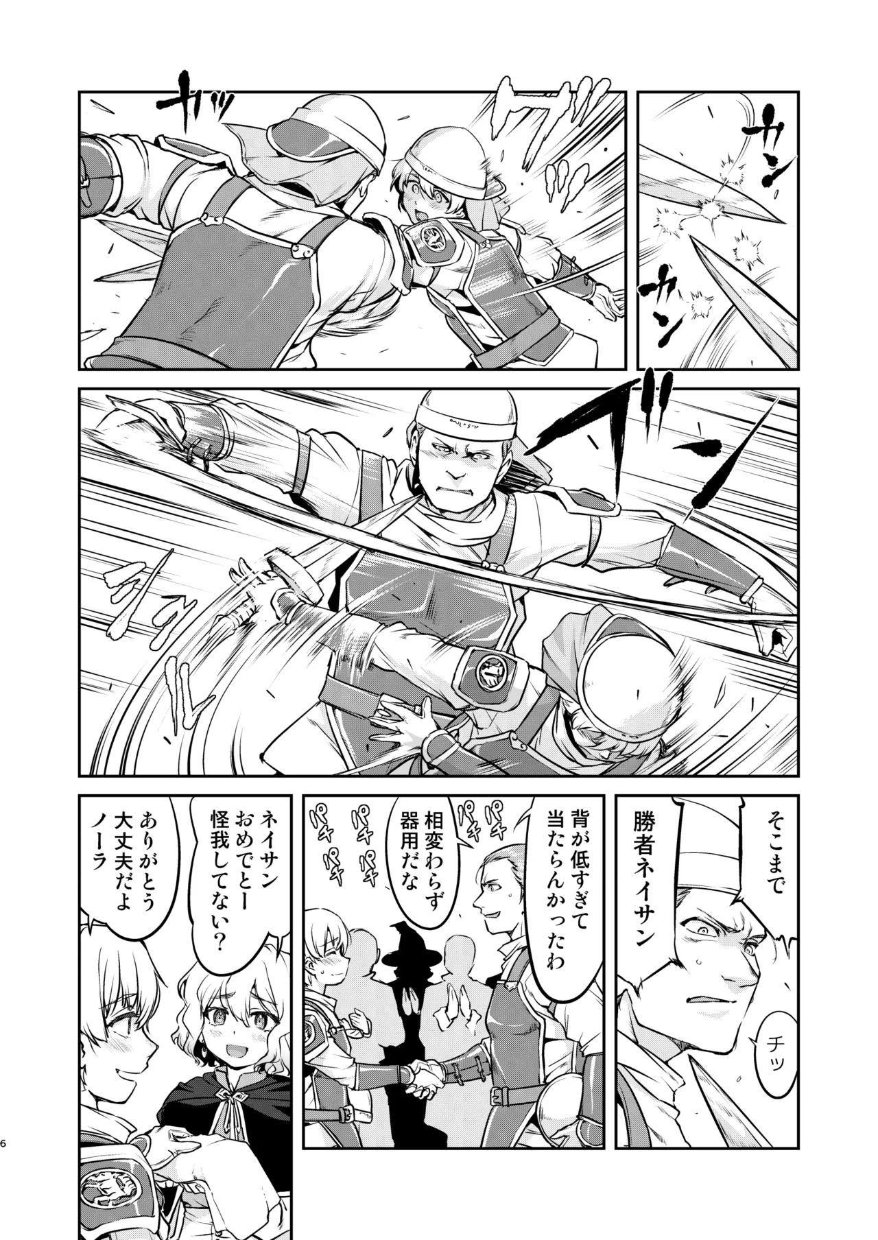 Another World NTR Even though I just helped the prince Quest Edition page 6 full