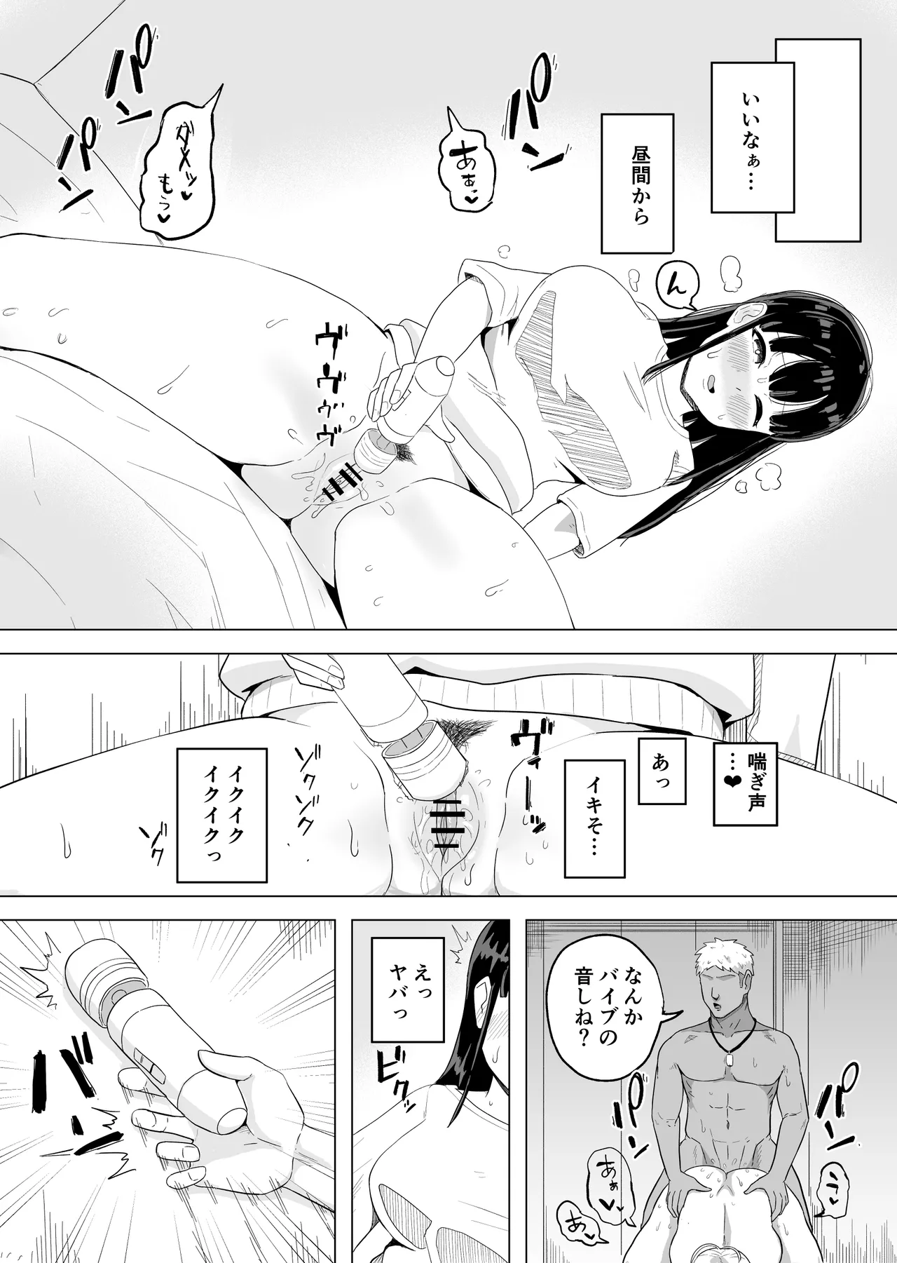 欲求不満な若妻が隣人に寝取られる話 page 5 full