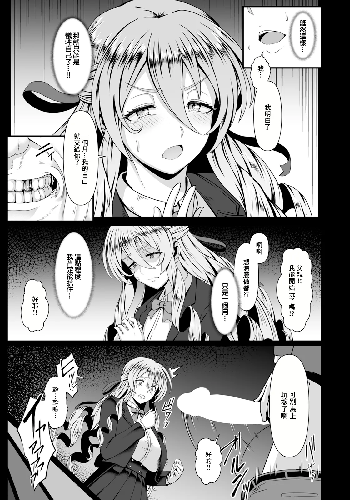 San no Hana page 5 full