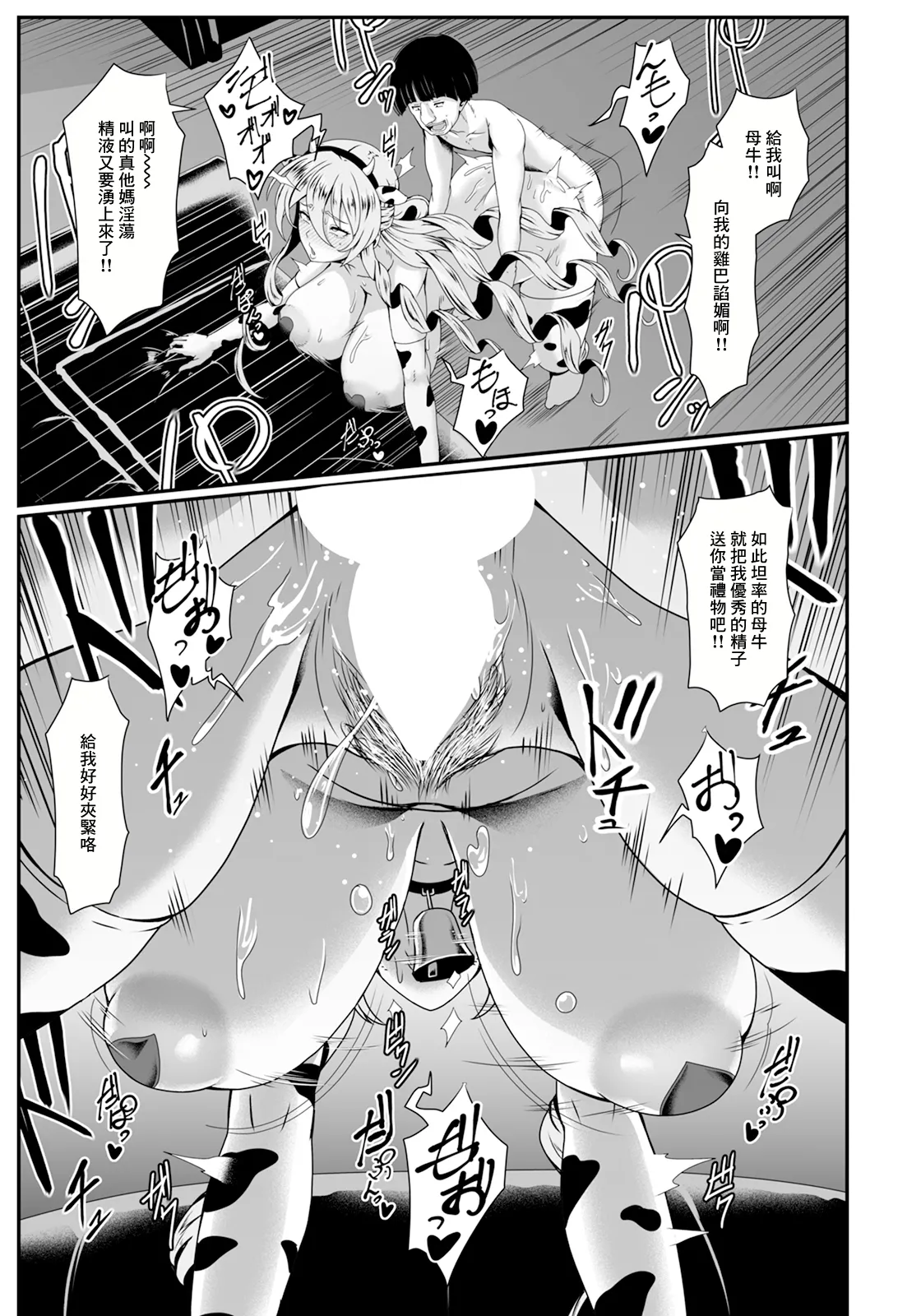 San no Hana page 7 full
