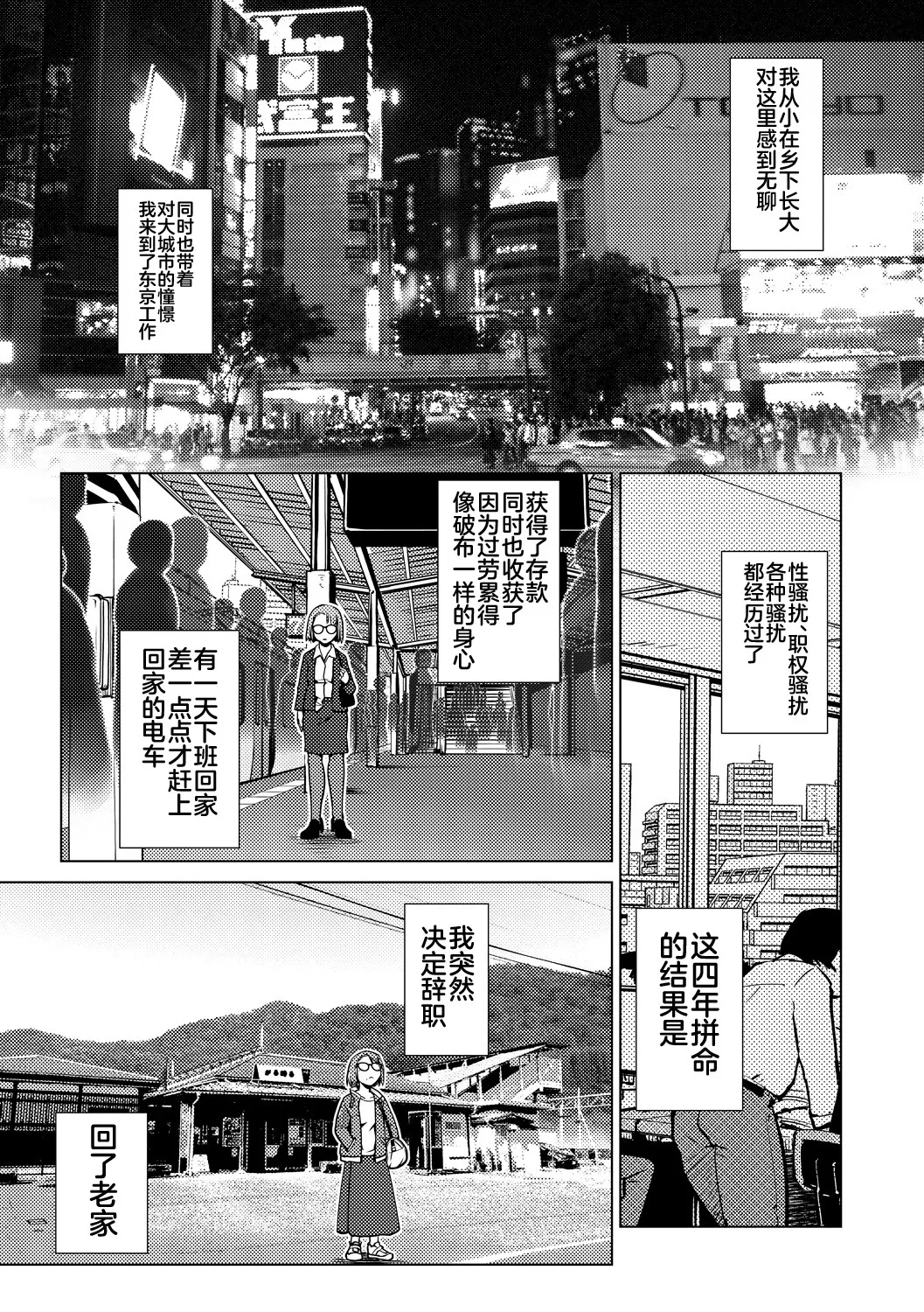 Futanari Noukou Haramase Ai page 3 full