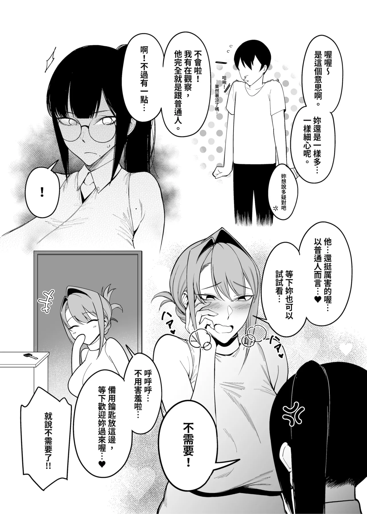 Otonari-san wa Yami Soshiki ni Nikutai Kaizou sareta Moto Seigi Sentai Member deshita 4 | 隔壁鄰居是曾經被邪惡組織肉體改造的前正義戰隊成員4 page 8 full