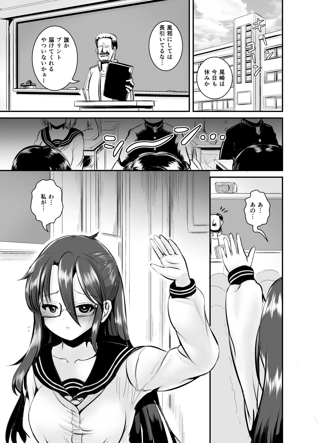 Jimi Joshi no Kawa Kite Yaritai-houdai page 5 full