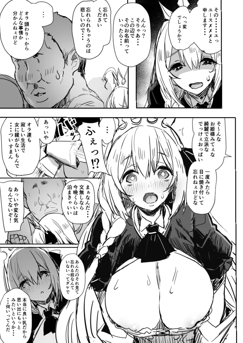 Minna no Pecorine page 10 full