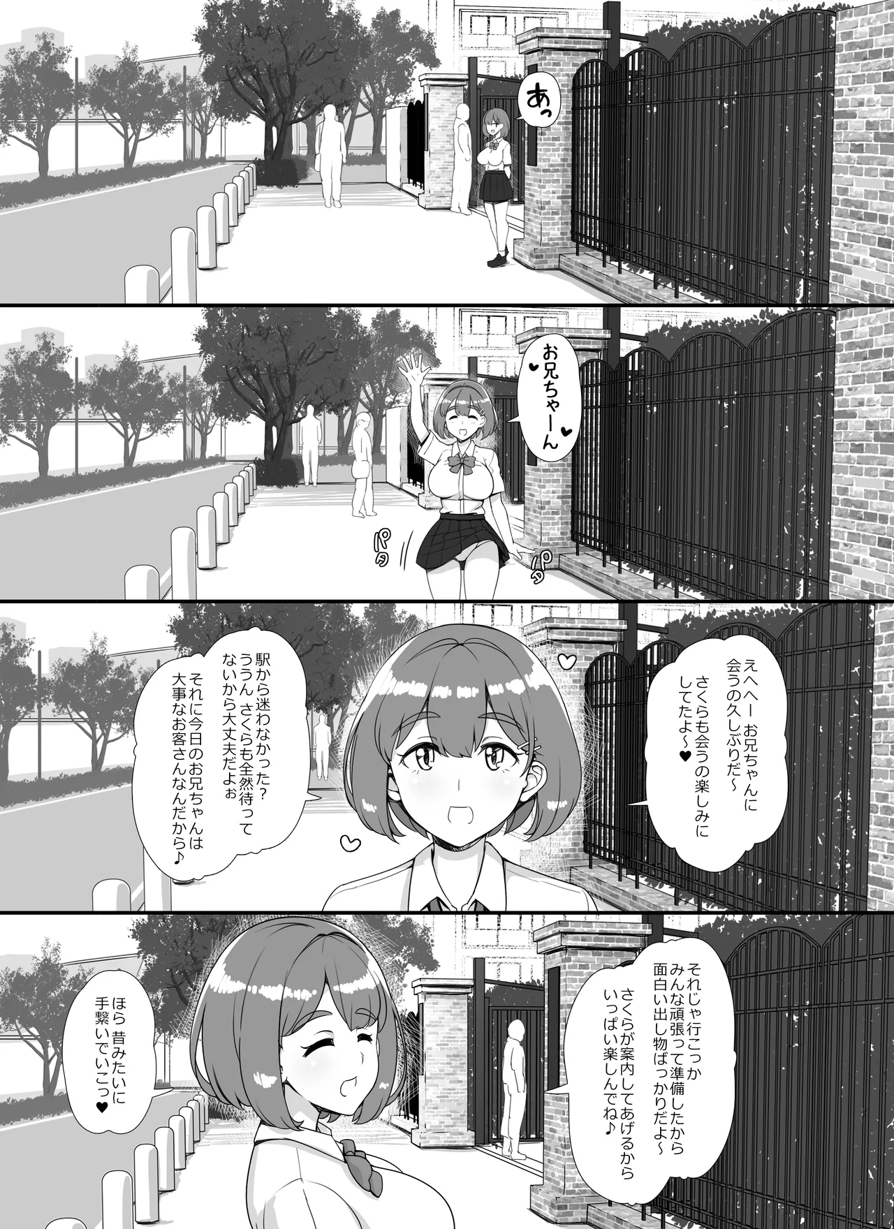 Fuuzoku Gakuensai e Youkoso! - Ichinichime page 3 full