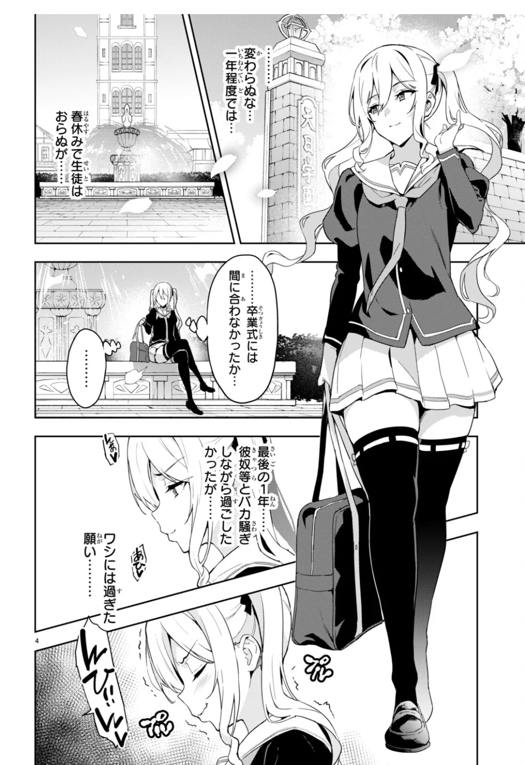 Maken-ki oneshot timeskip page 4 full