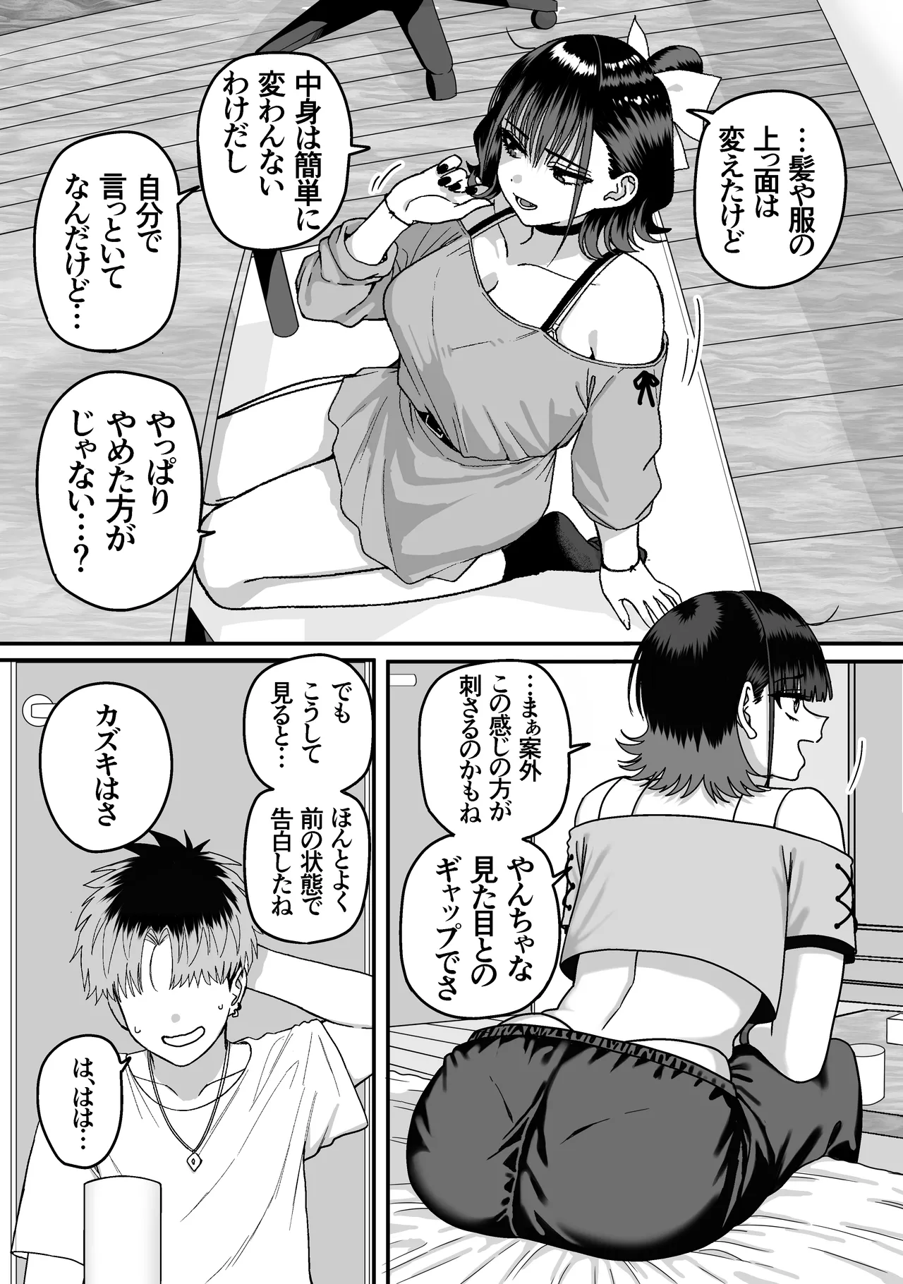 全員報われないハーレム page 10 full