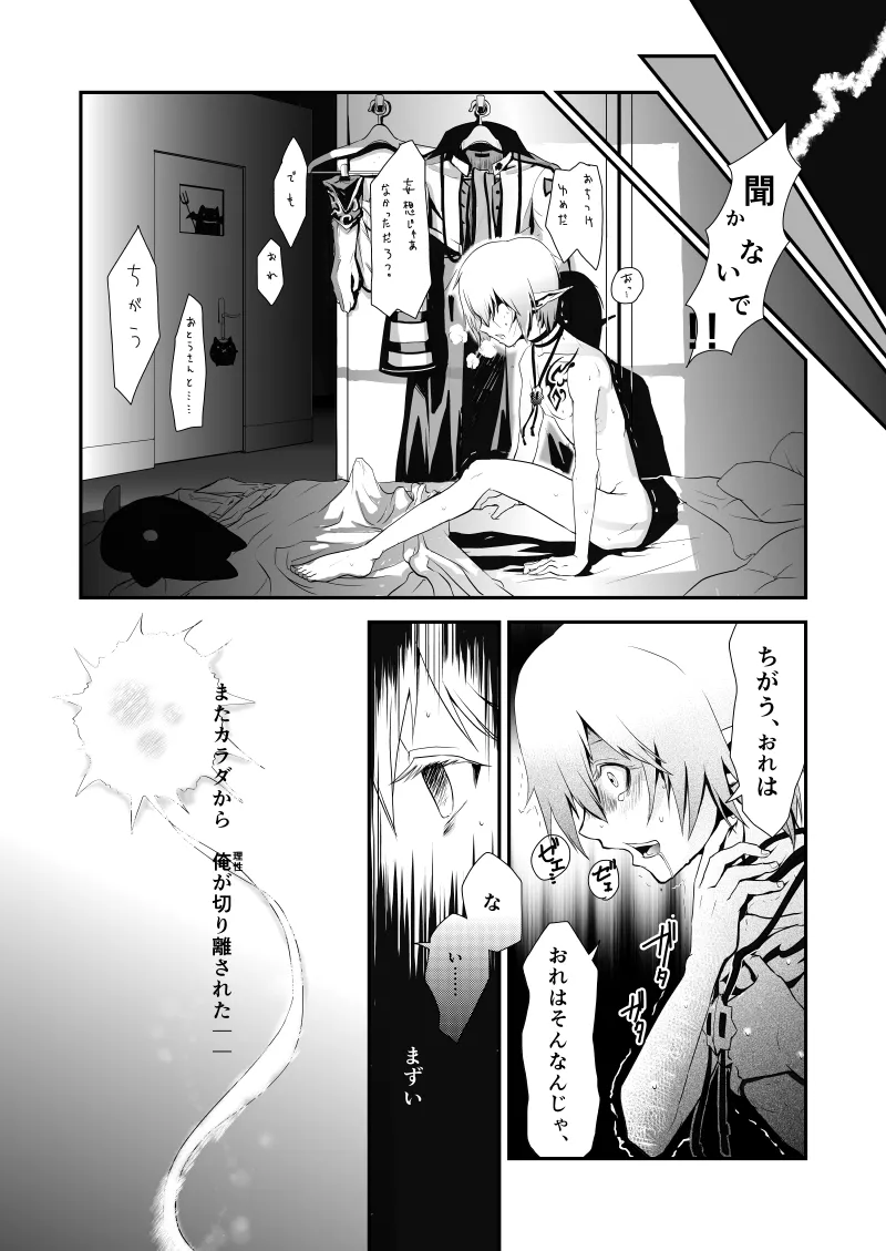 WIS my Will:2 page 10 full