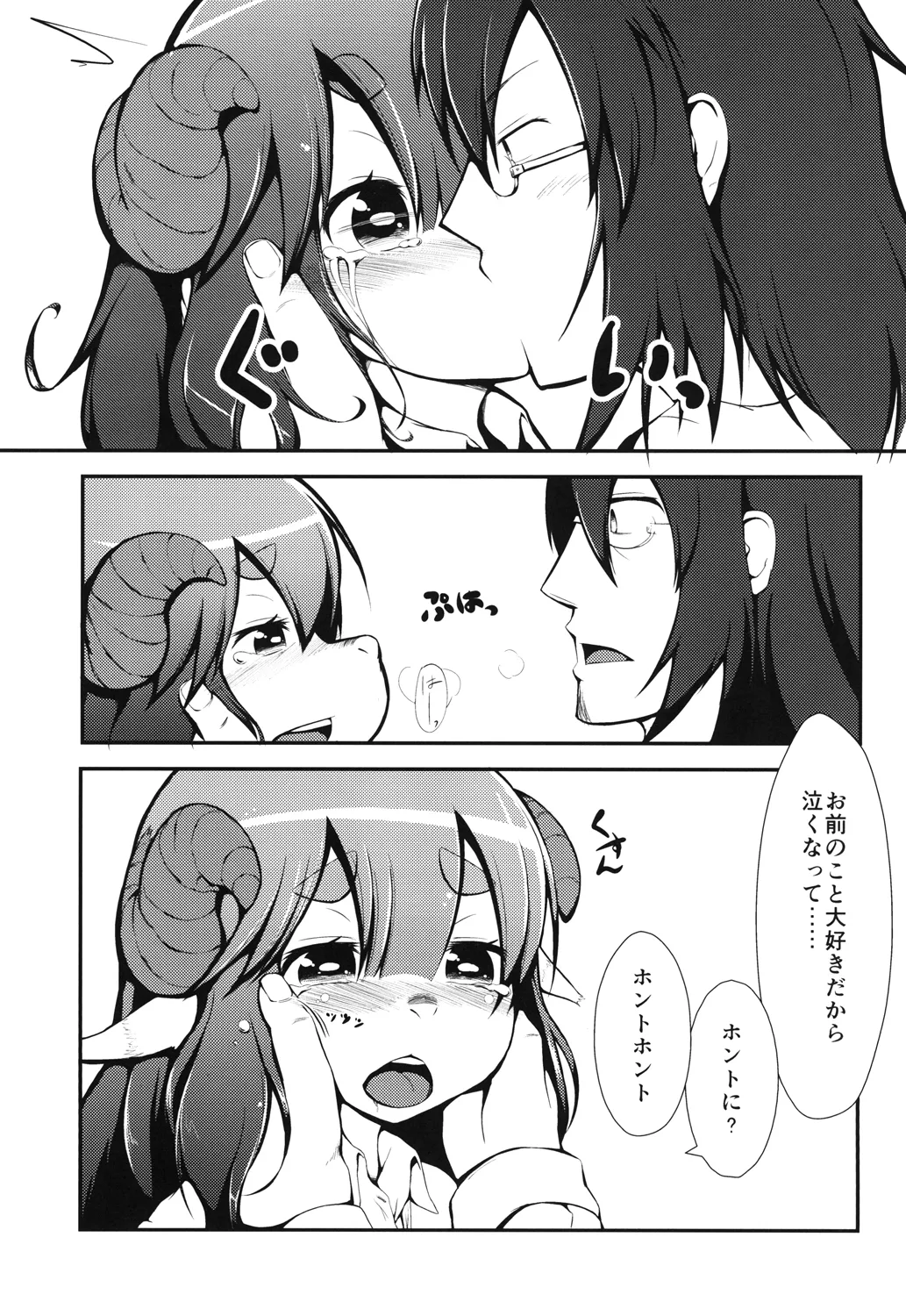 Hontou ni Mashiro-chan kawaii! ~Tamaran~ page 7 full