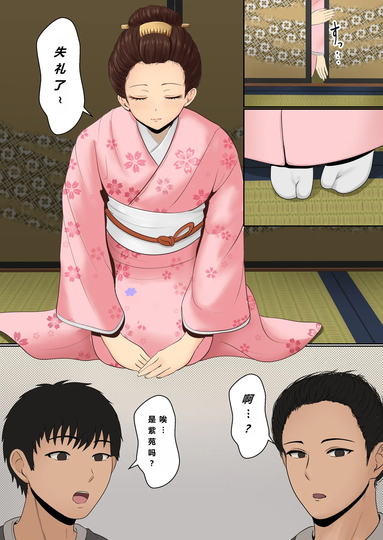 Kunoichi Seiyu Anma Chiryou | 女忍者精油按摩治疗 page 5 full